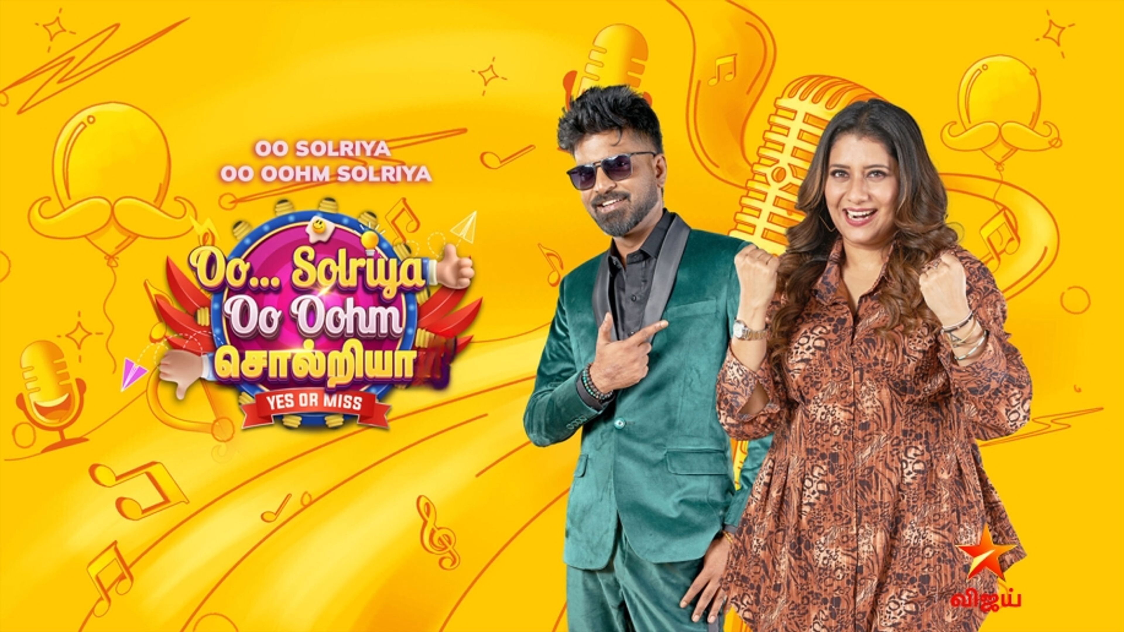 Oo Solriya Oo Oohm Solriya