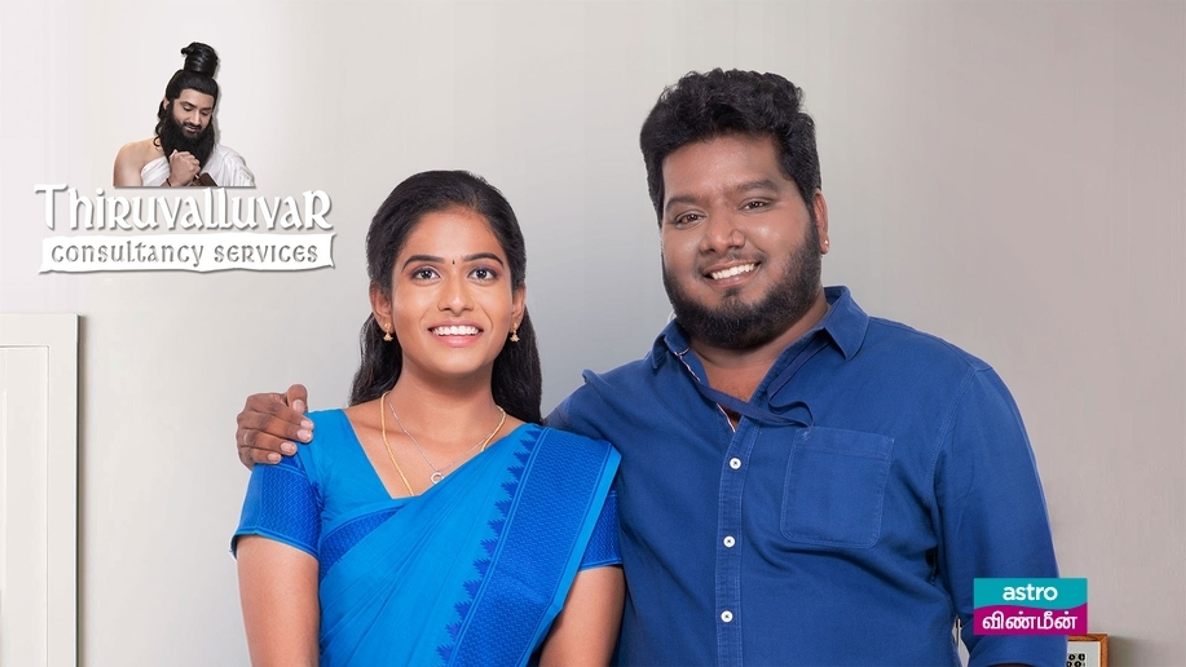 Thiruvalluvar Consultancy Service