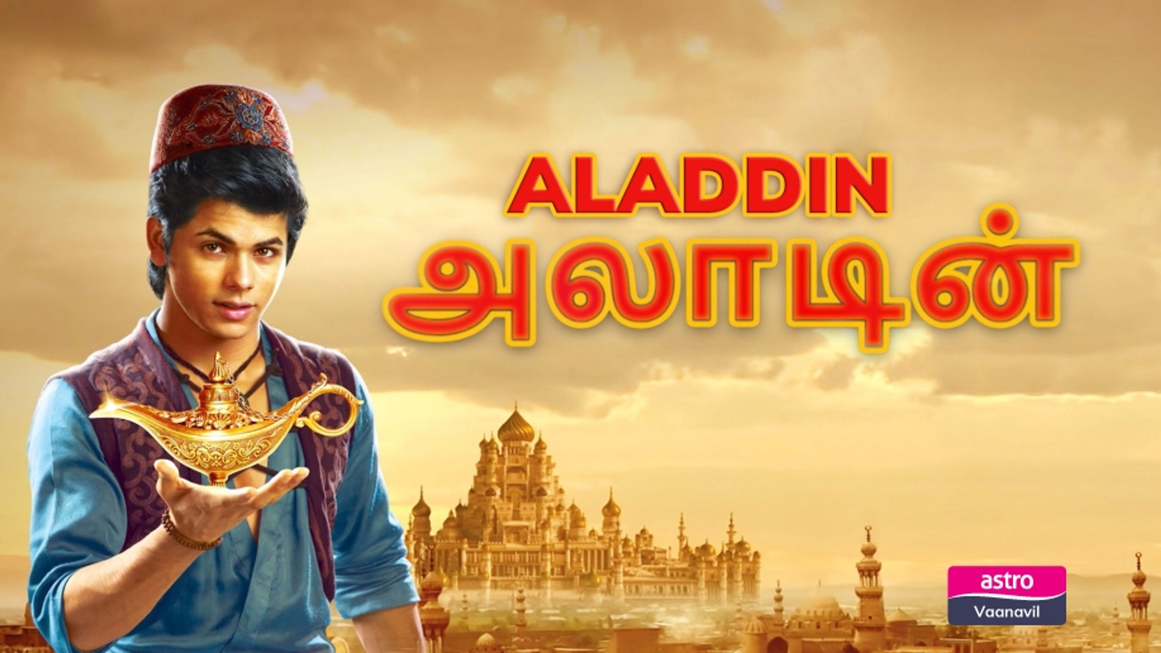 Aladdin (Tamil)