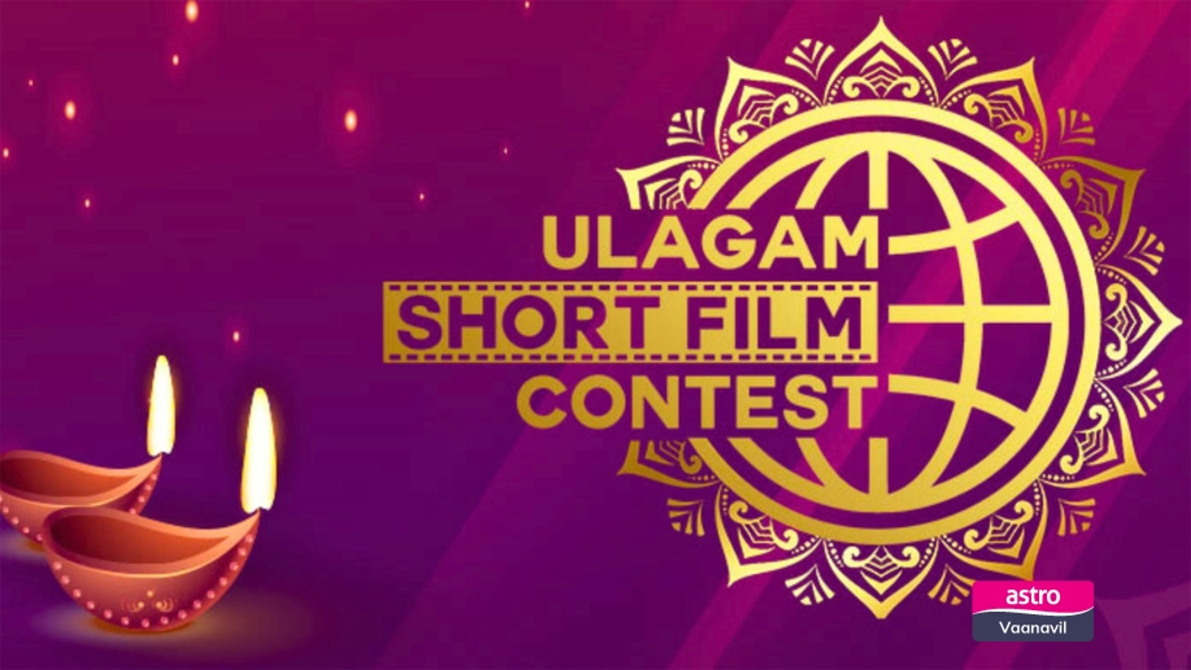 Vaanavil Short Films