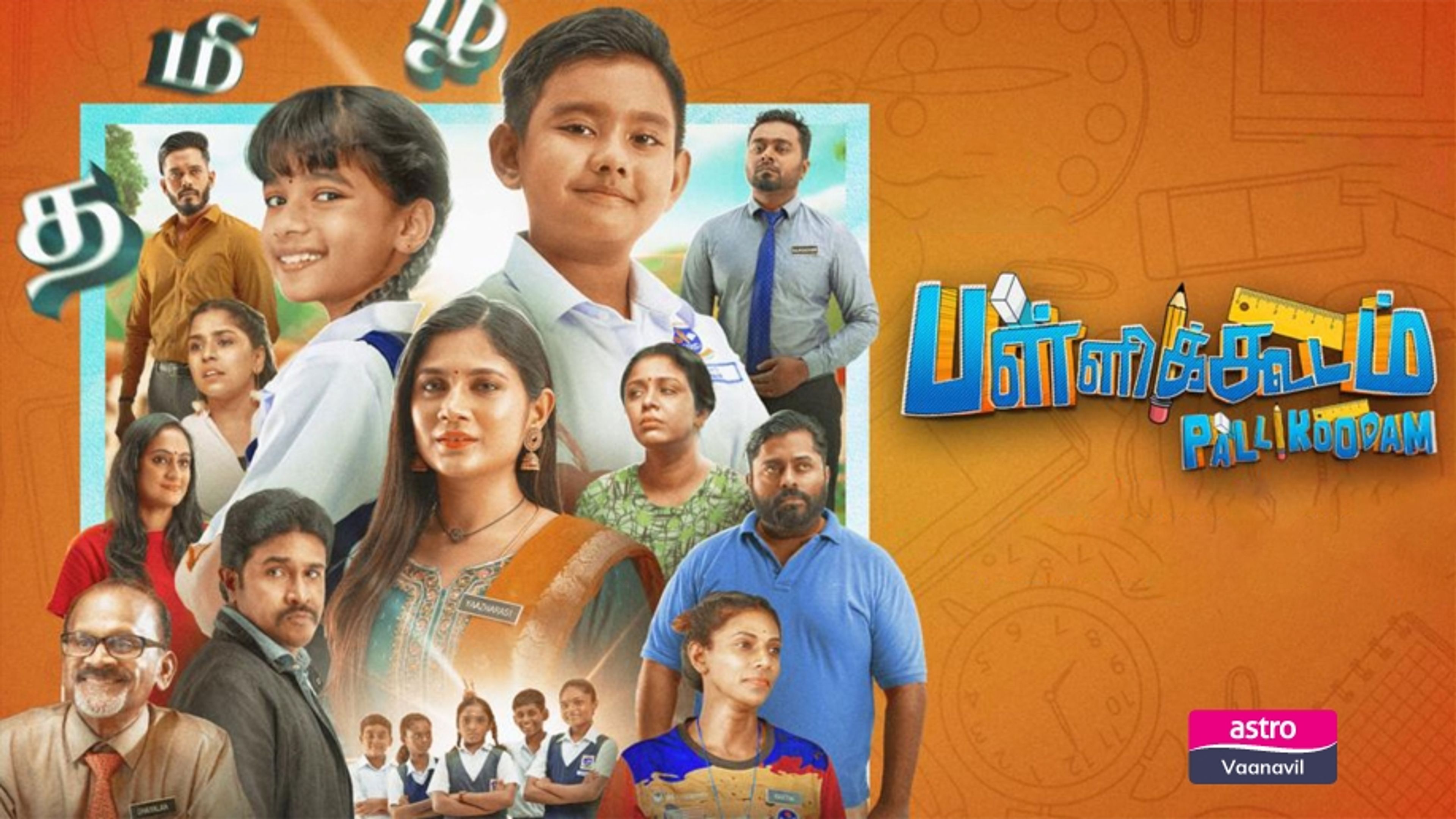 Pallikoodam
