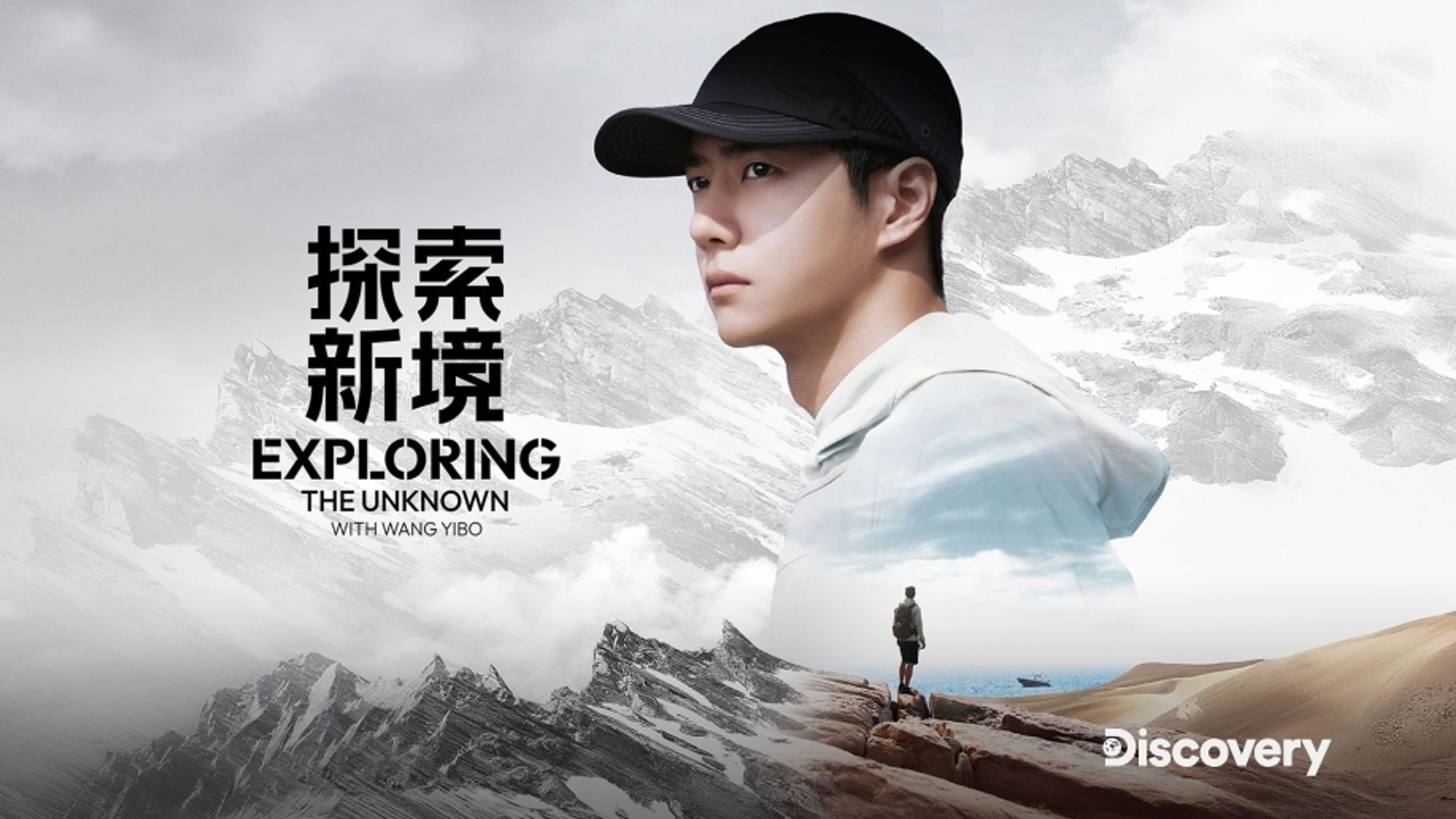 Exploring The Unknown With Wang Yibo