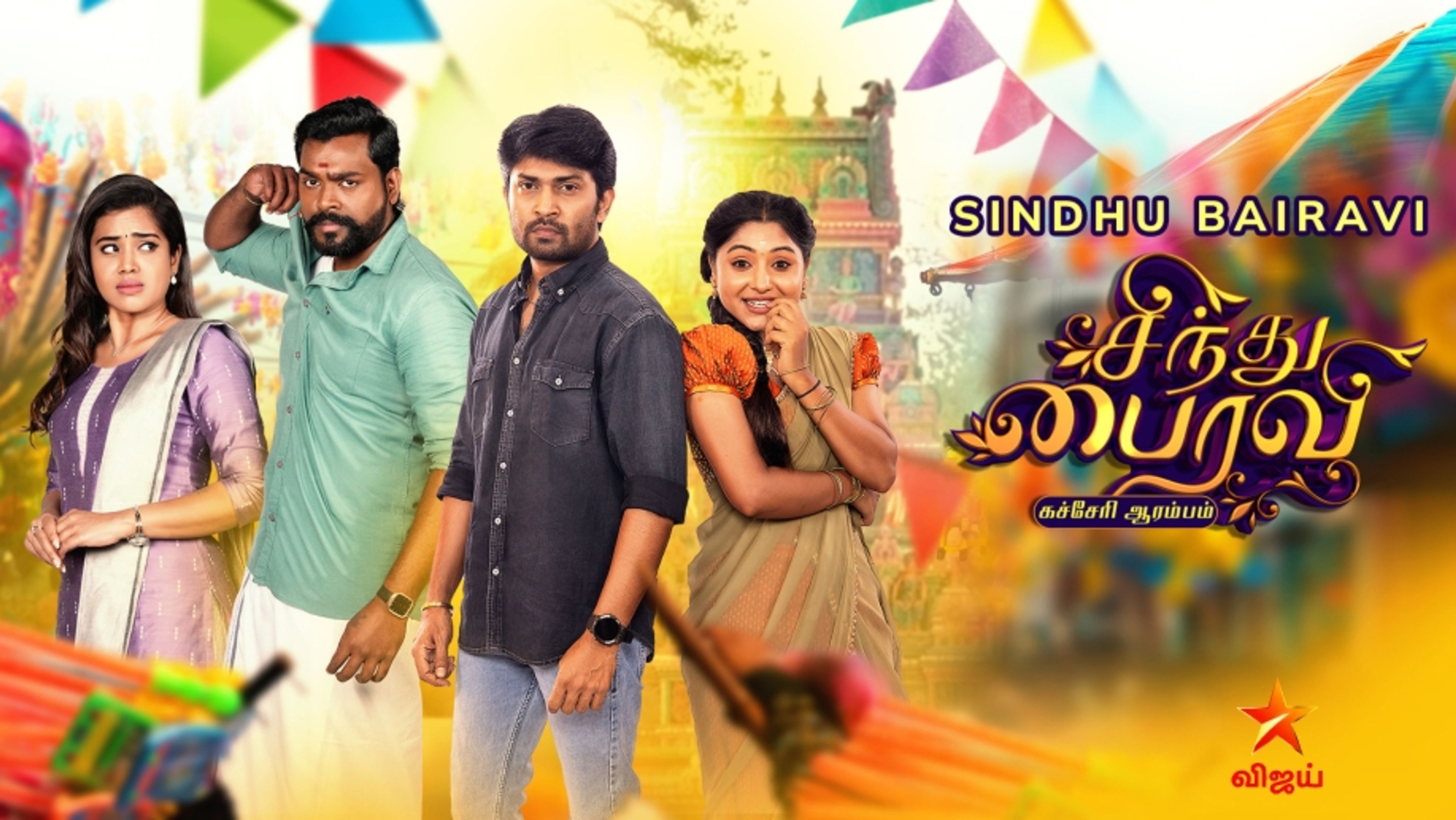 Sindhu Bairavi