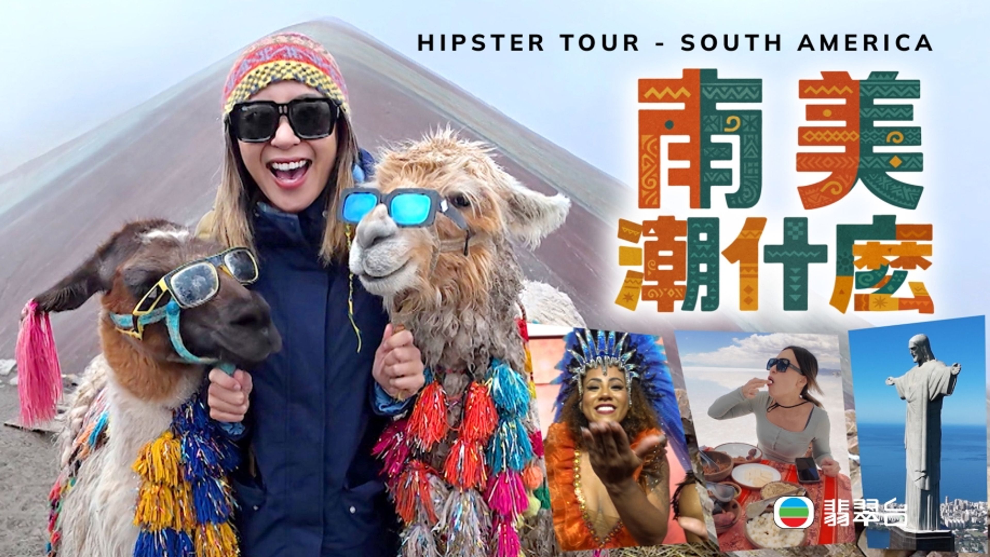 Hipster Tour - South America
