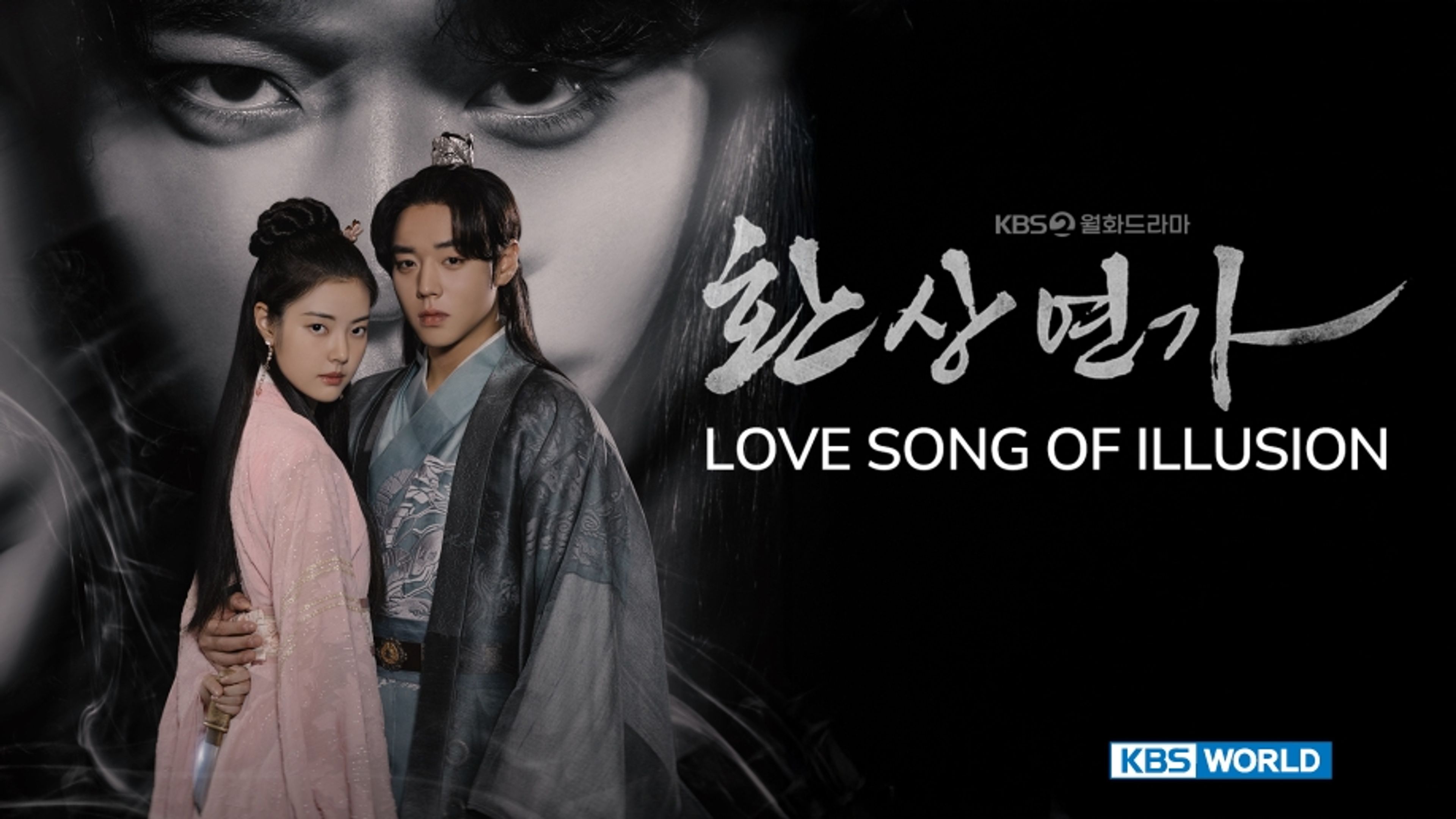 Love Song for Illusion