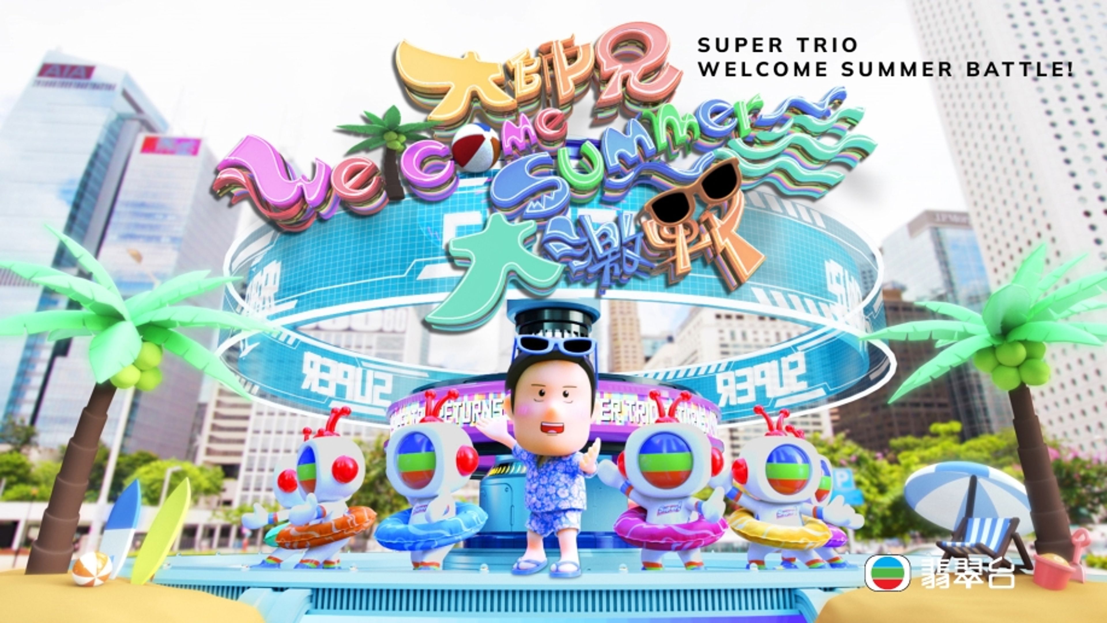Super Trio - Welcome Summer Battle!