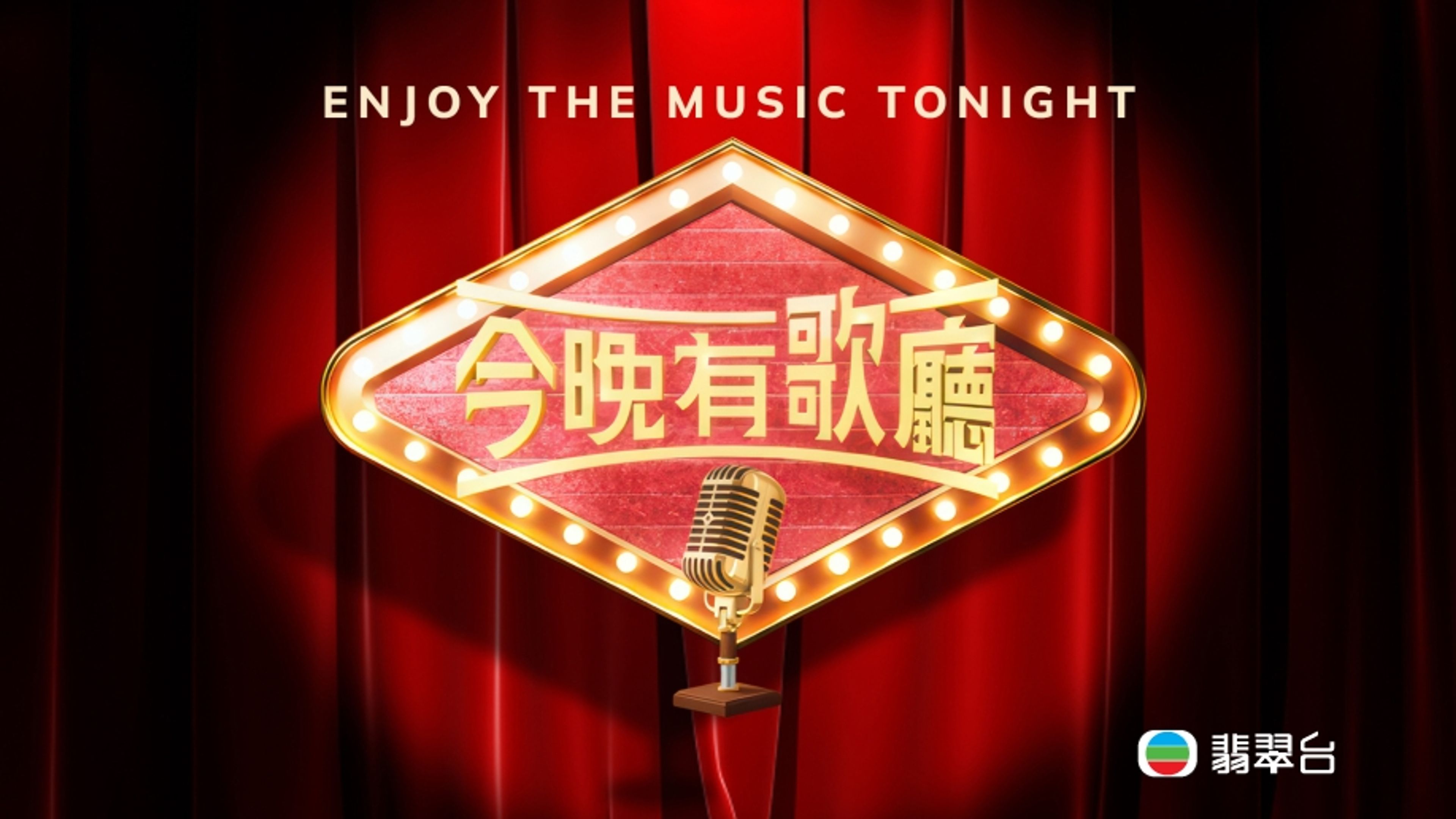 Enjoy The Music Tonight