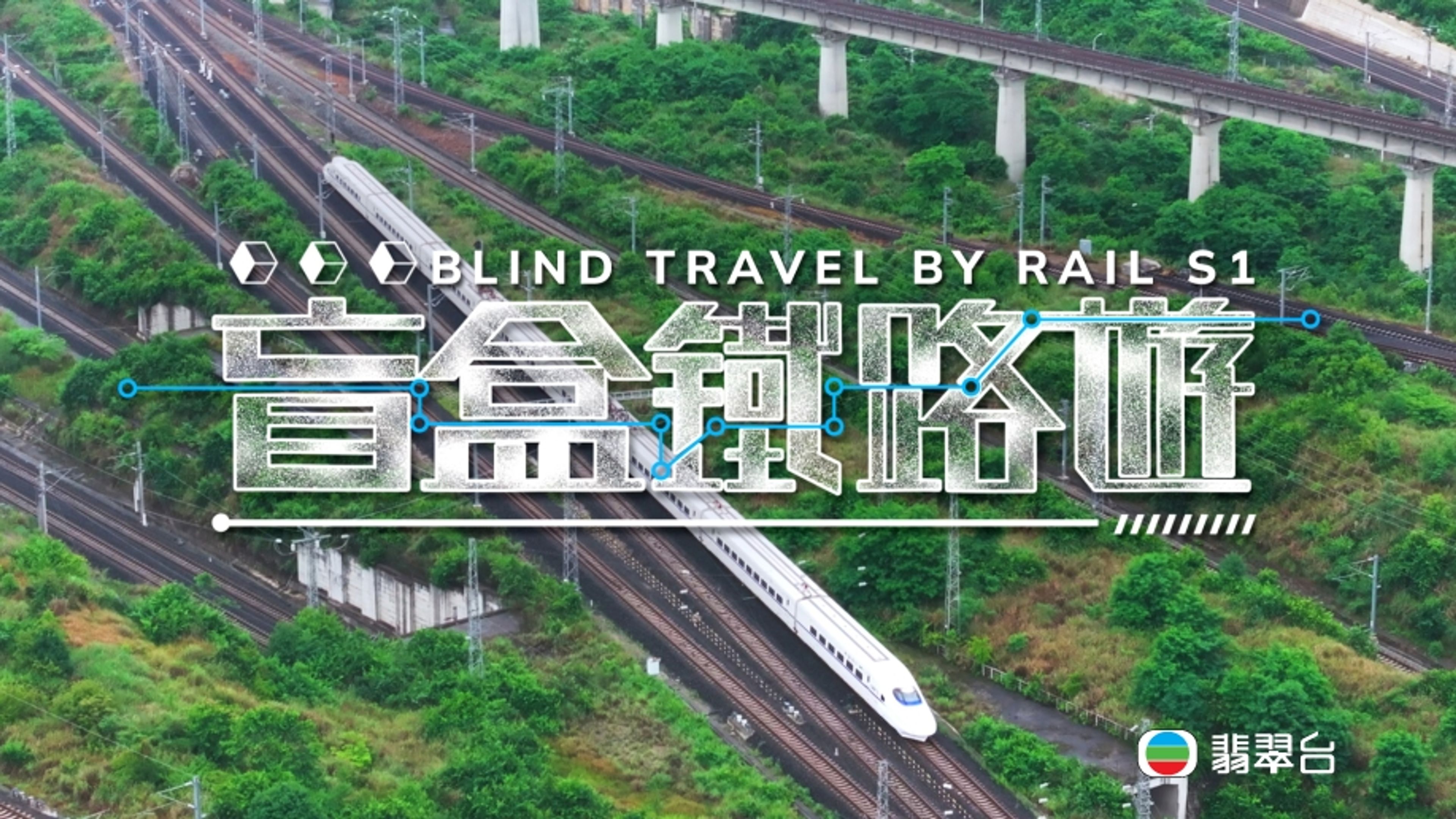 Blind Travel By Rail