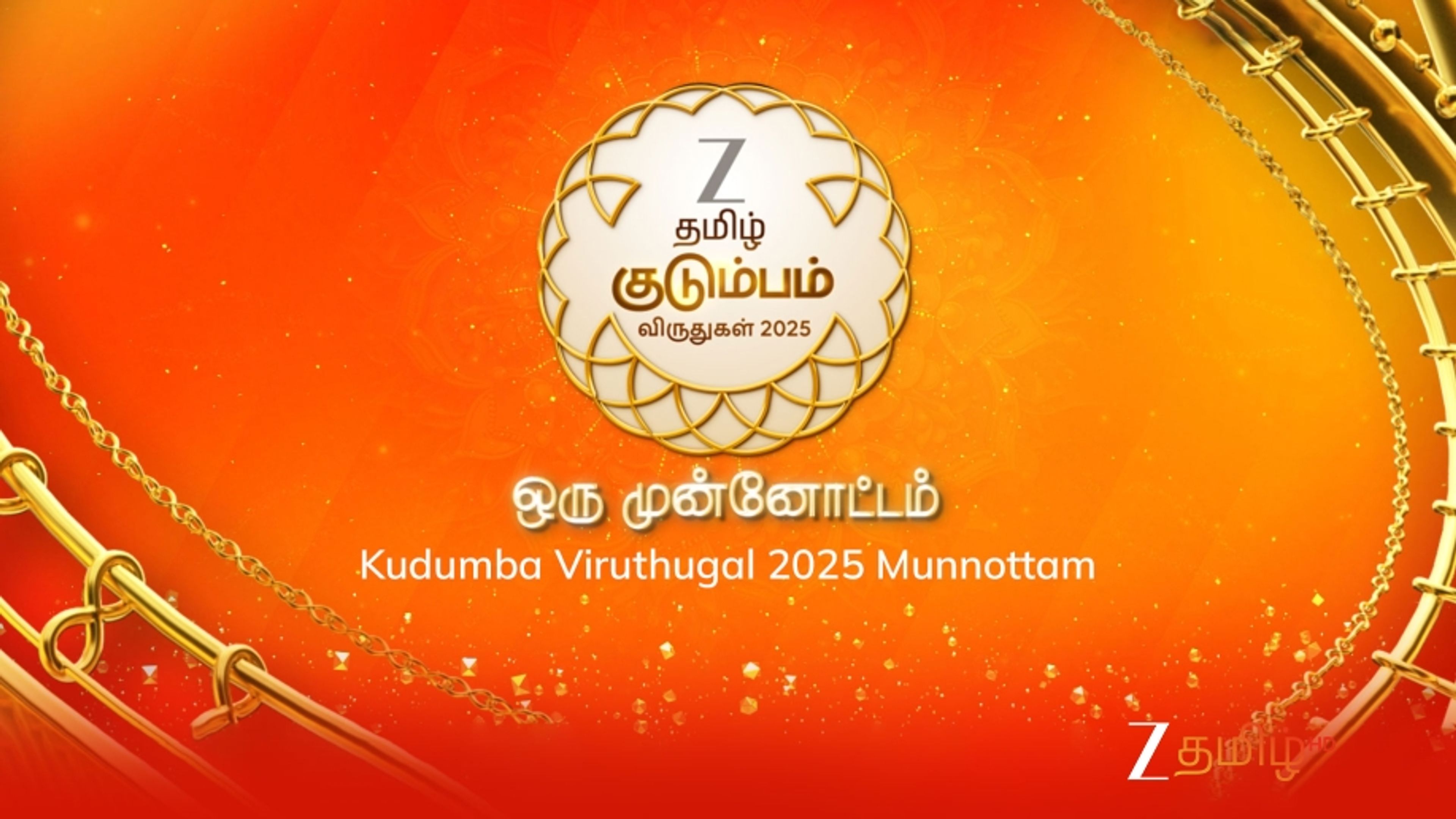 Kudumba Virudugal 2025