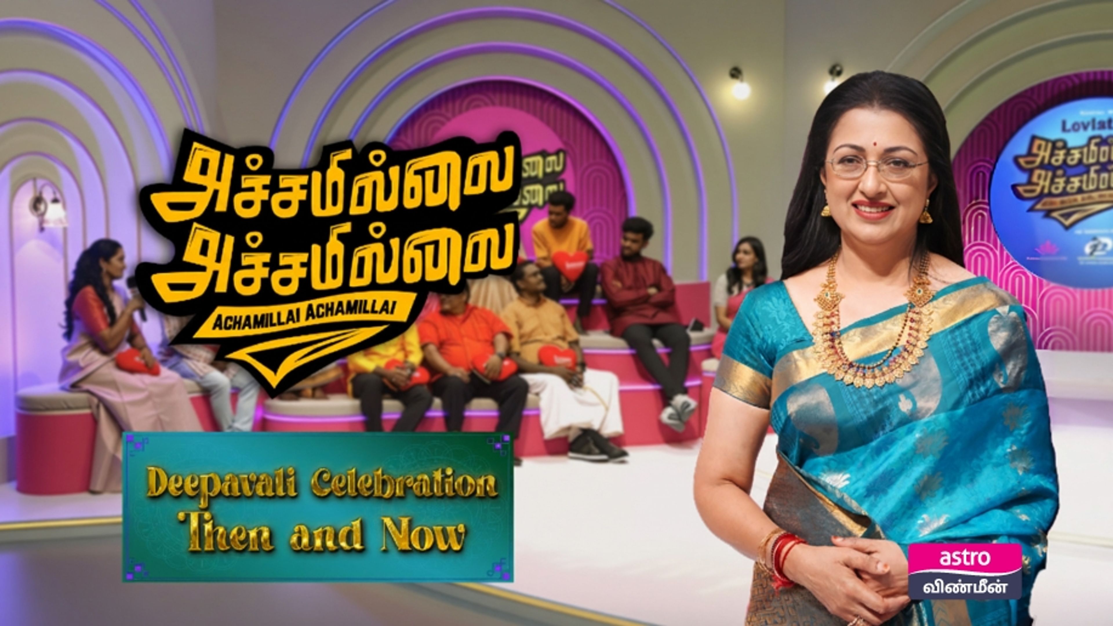 Achamillai Achamillai Deepavali Special