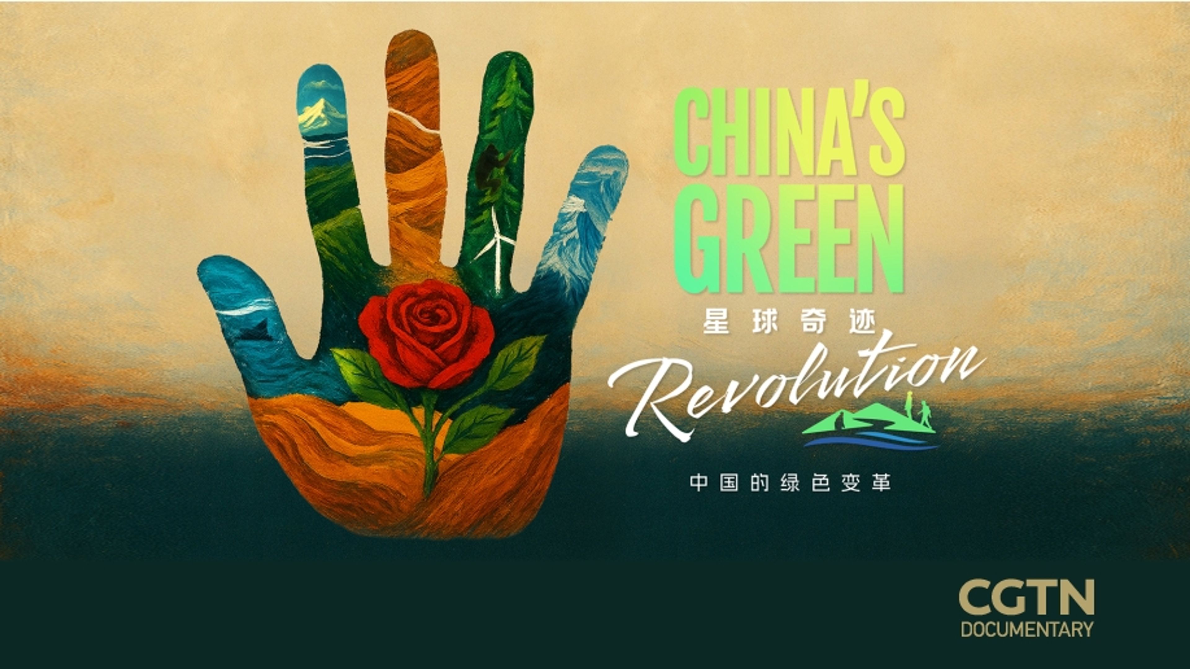 China’s Green Revolution