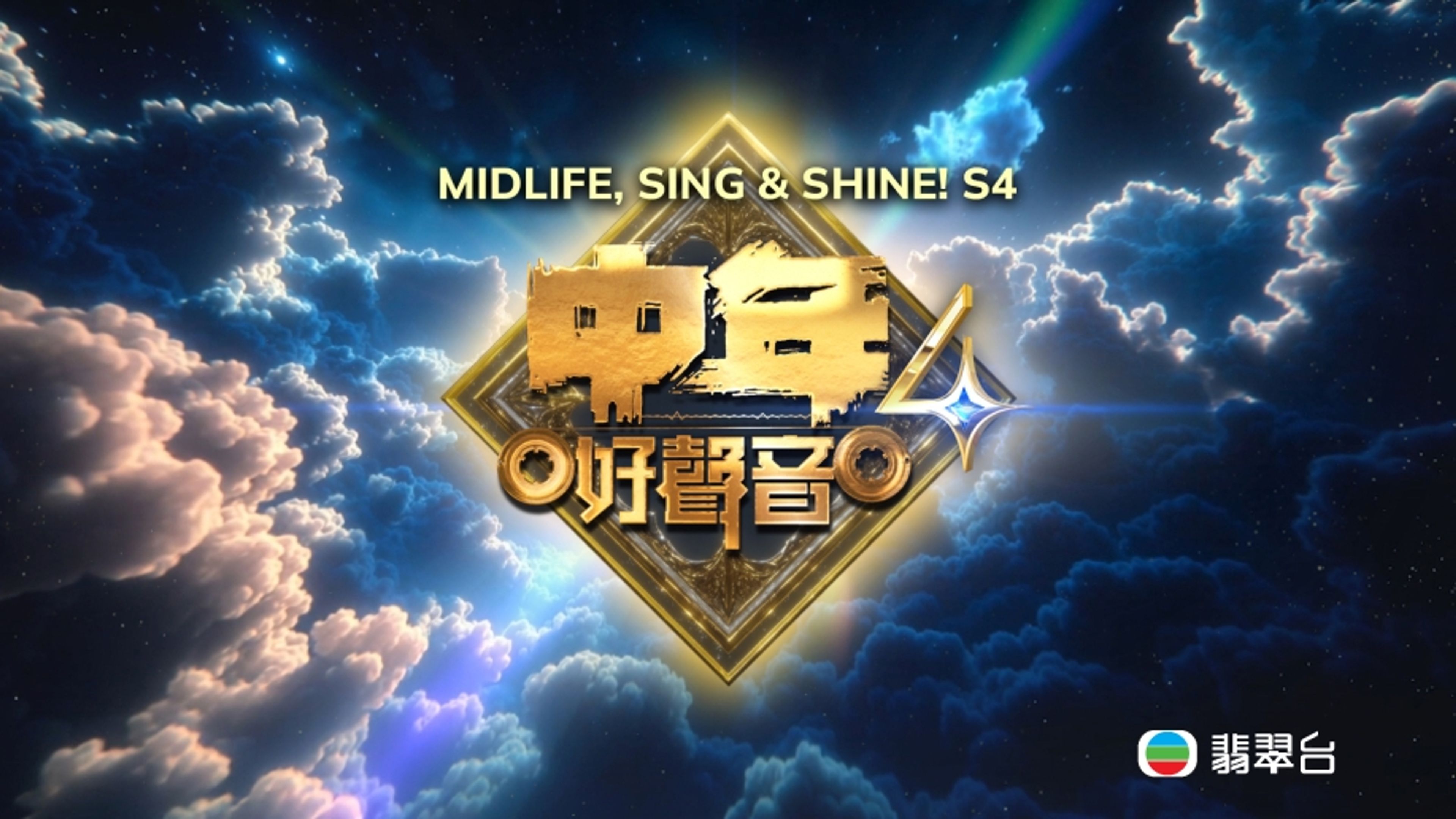 Midlife, Sing & Shine!