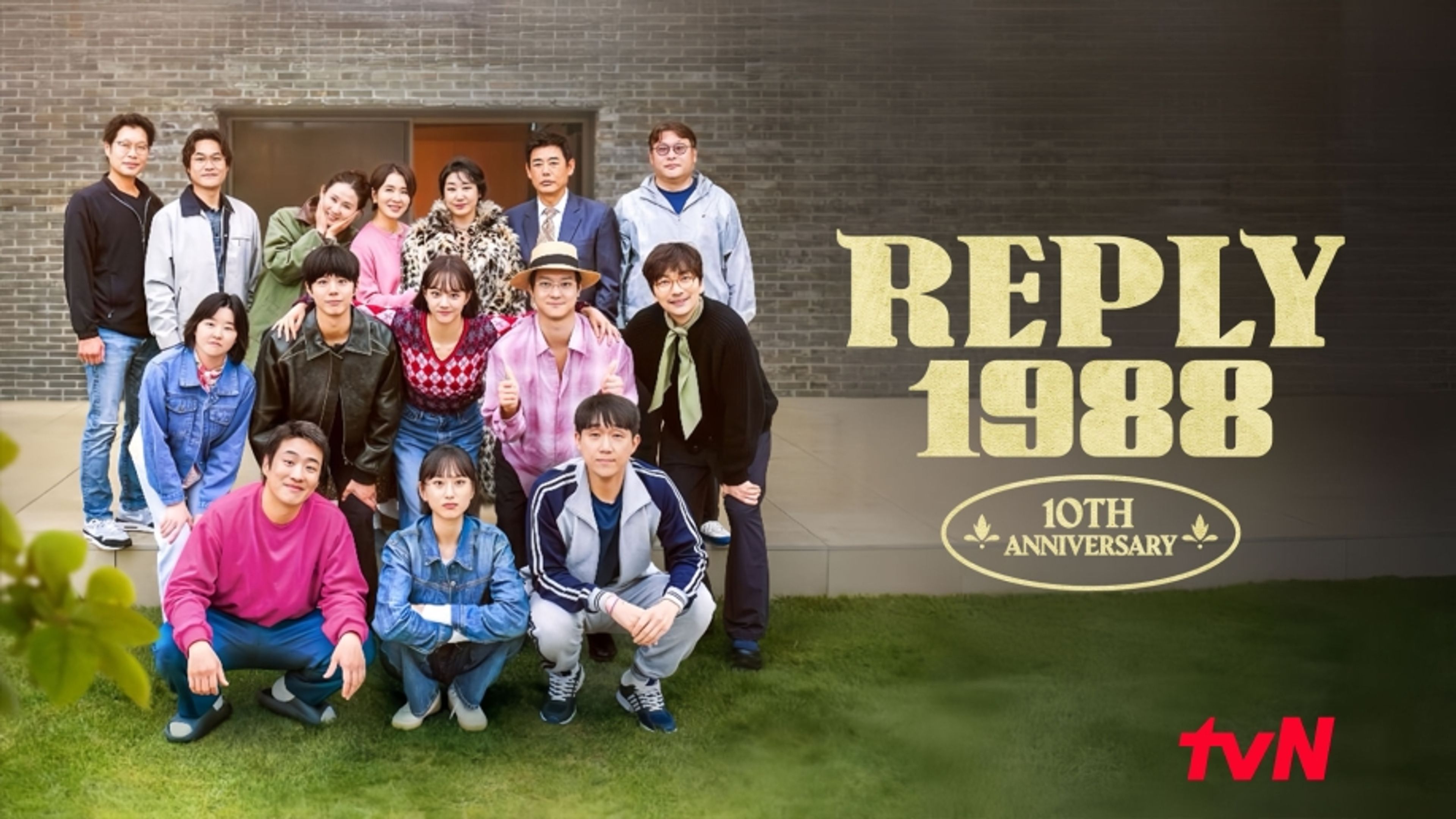 Reply 1988 10th Anniversary