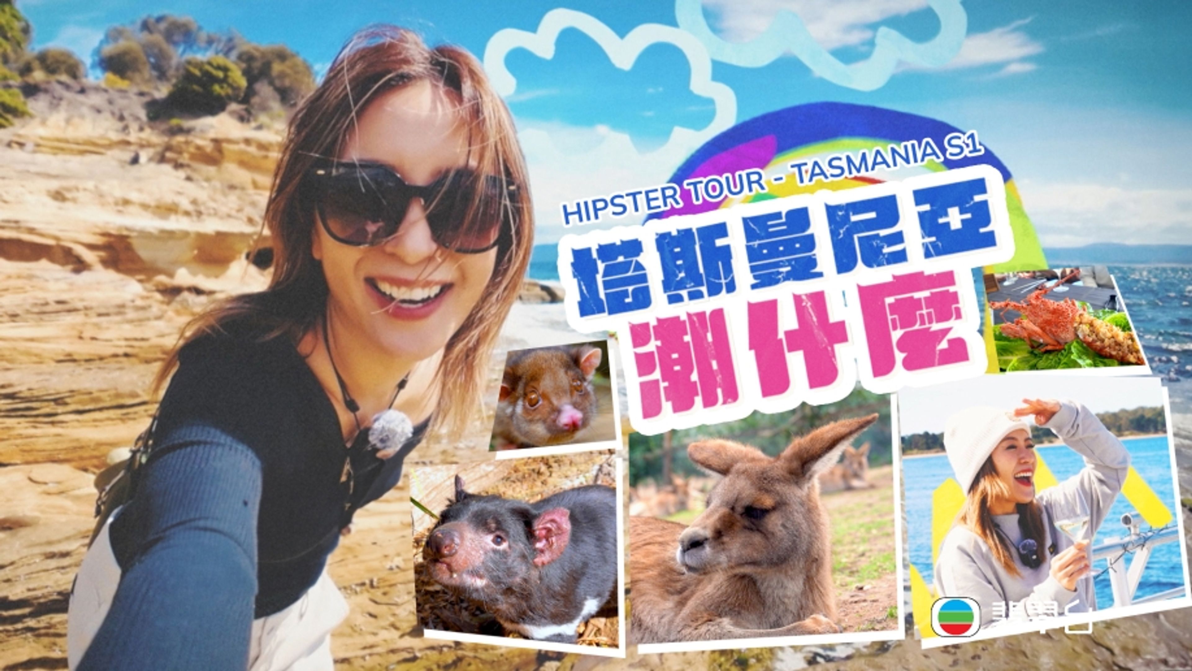 Hipster Tour - Tasmania