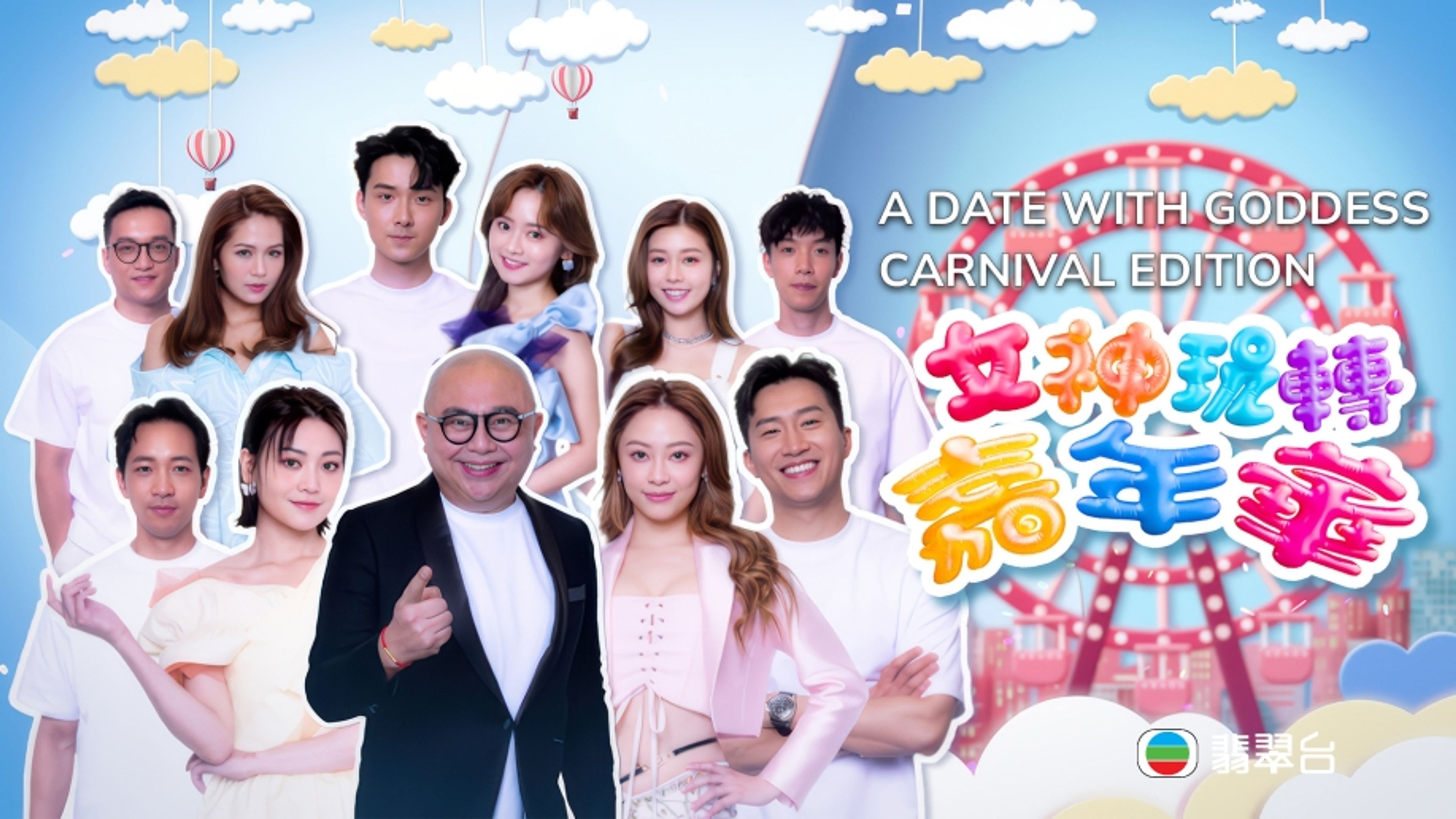 A Date With Goddess - Carnival Edition