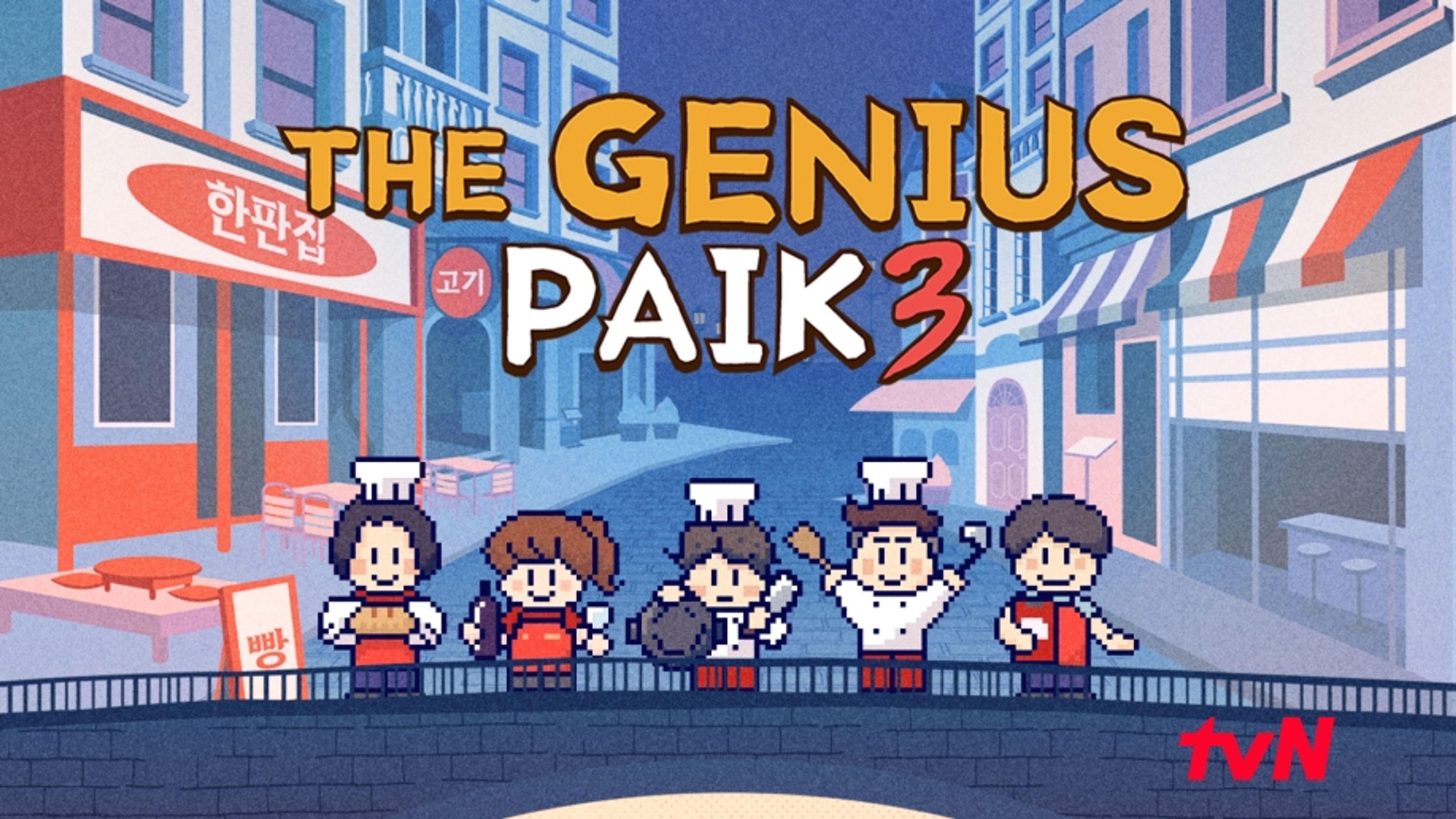 The Genius Paik S3