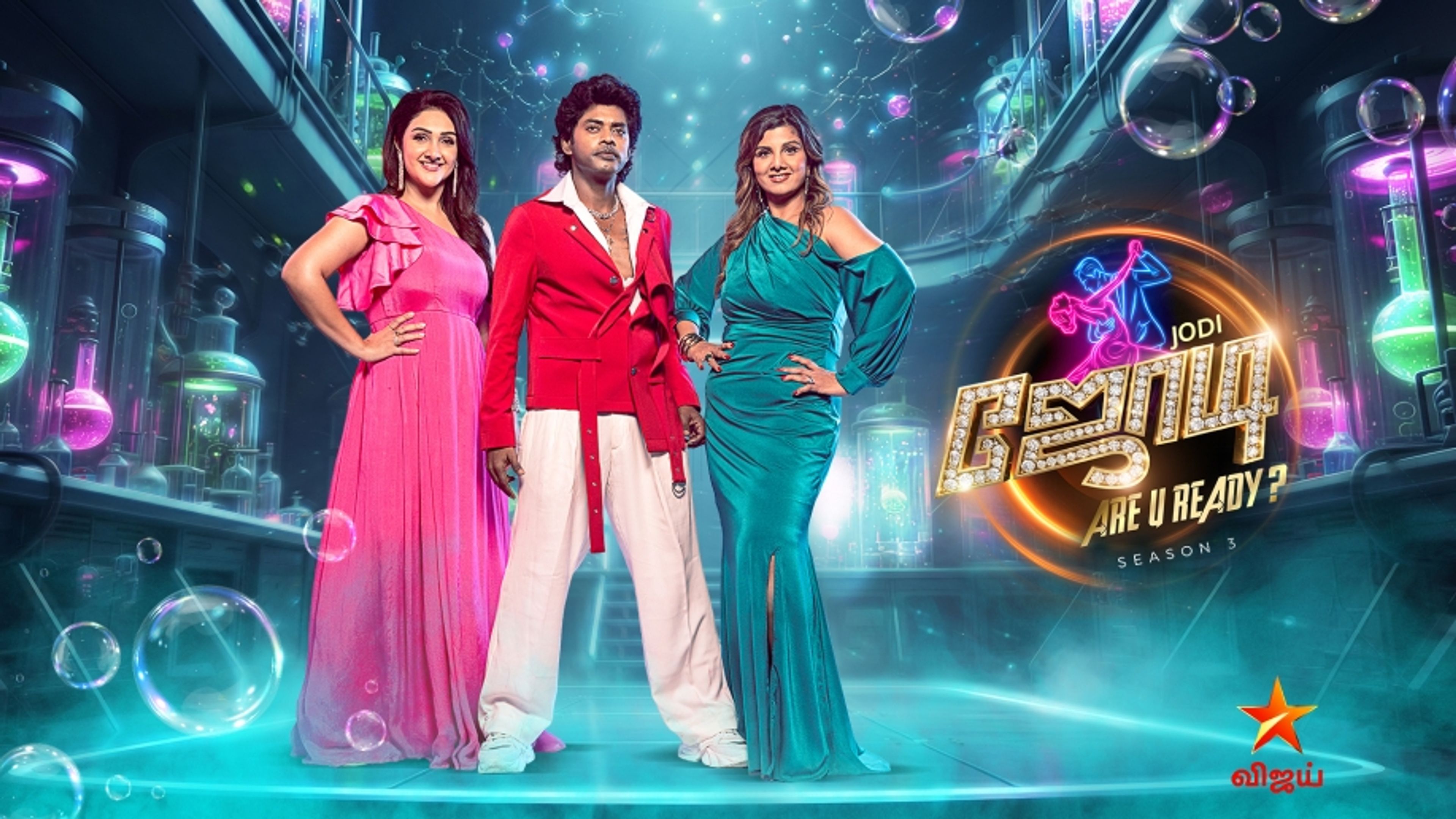 Jodi Are U Ready S3 S3