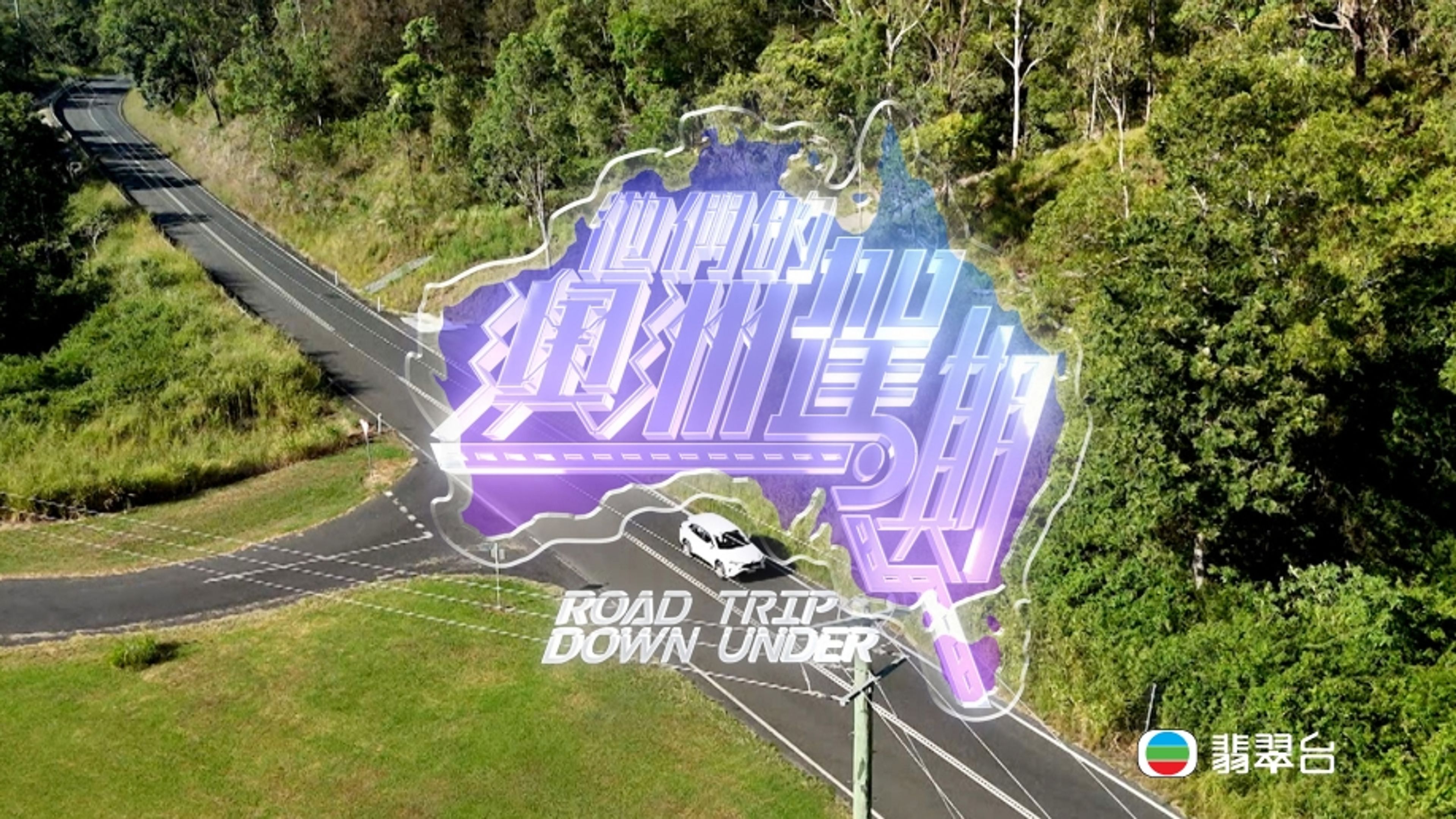 Road Trip Down Under