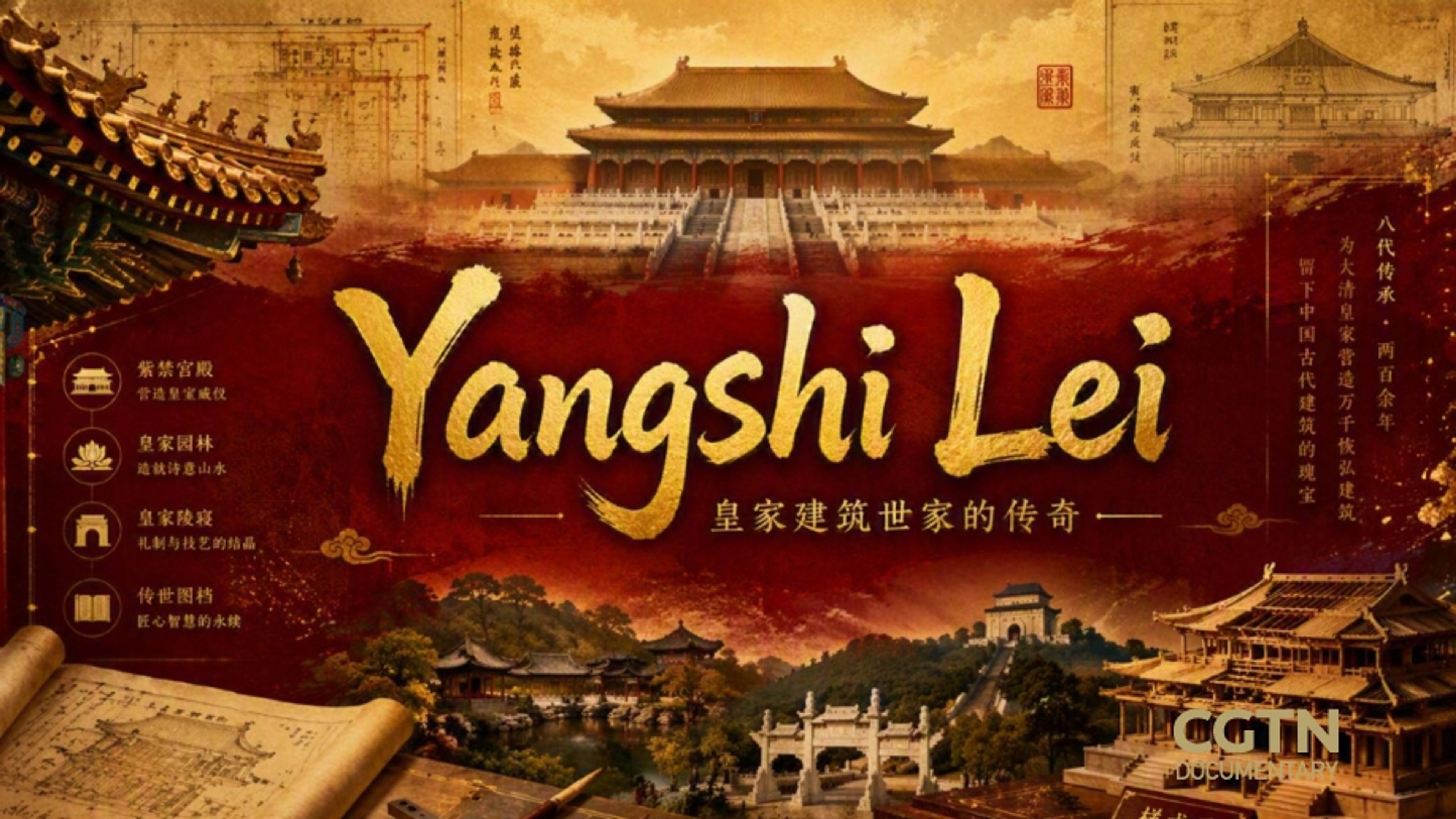 Yangshi Lei