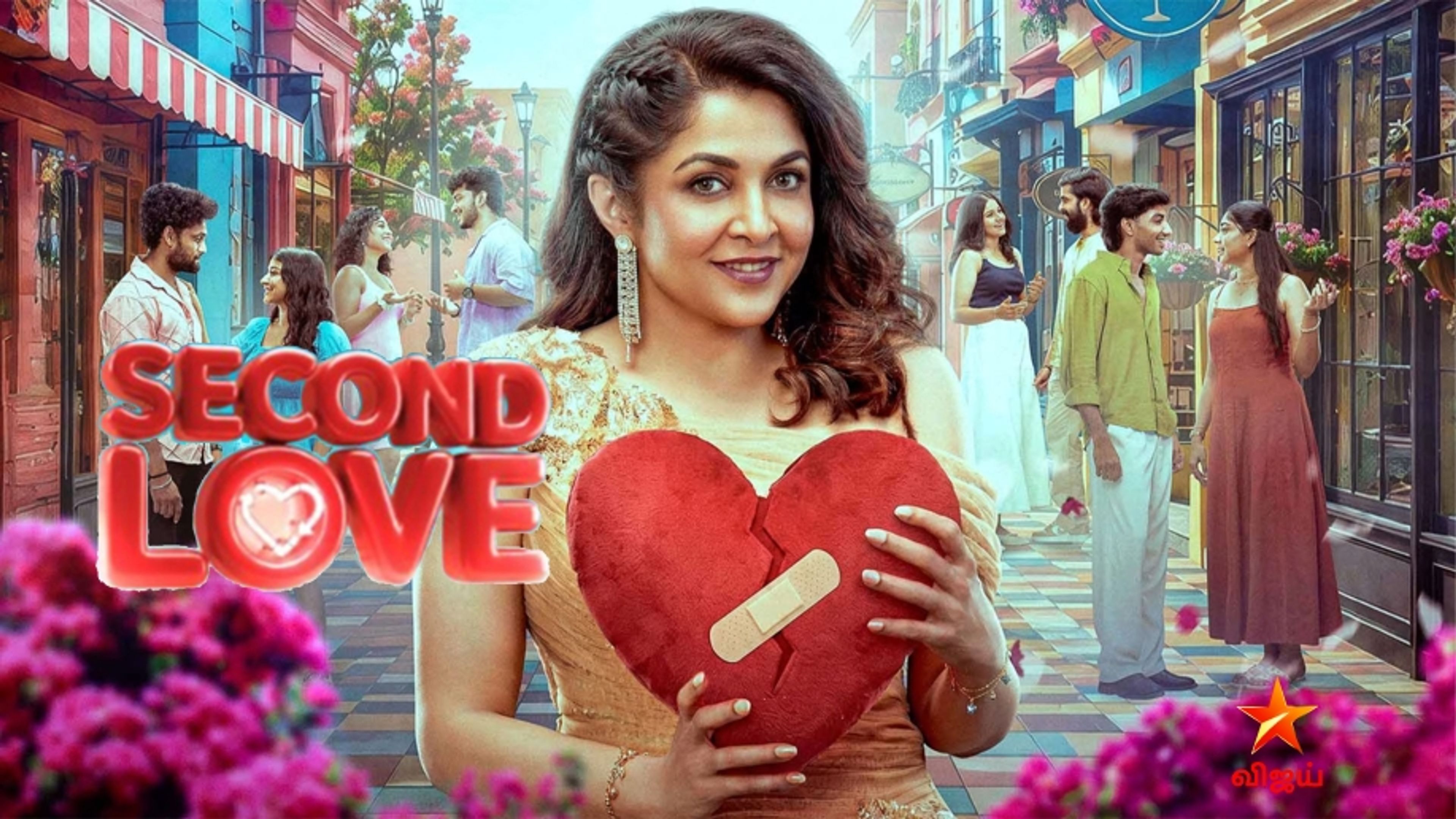 Second Love