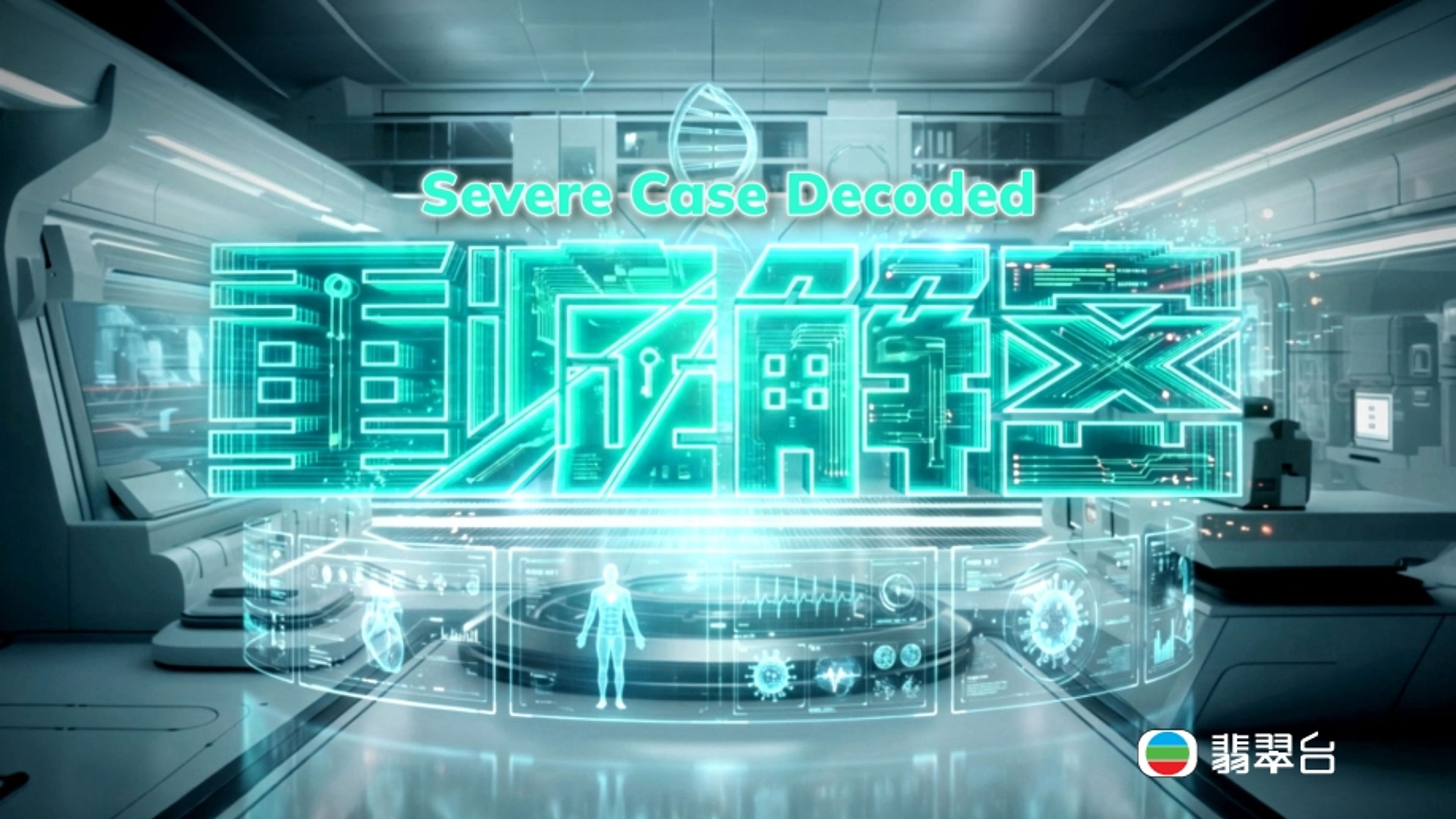 Severe Case Decoded