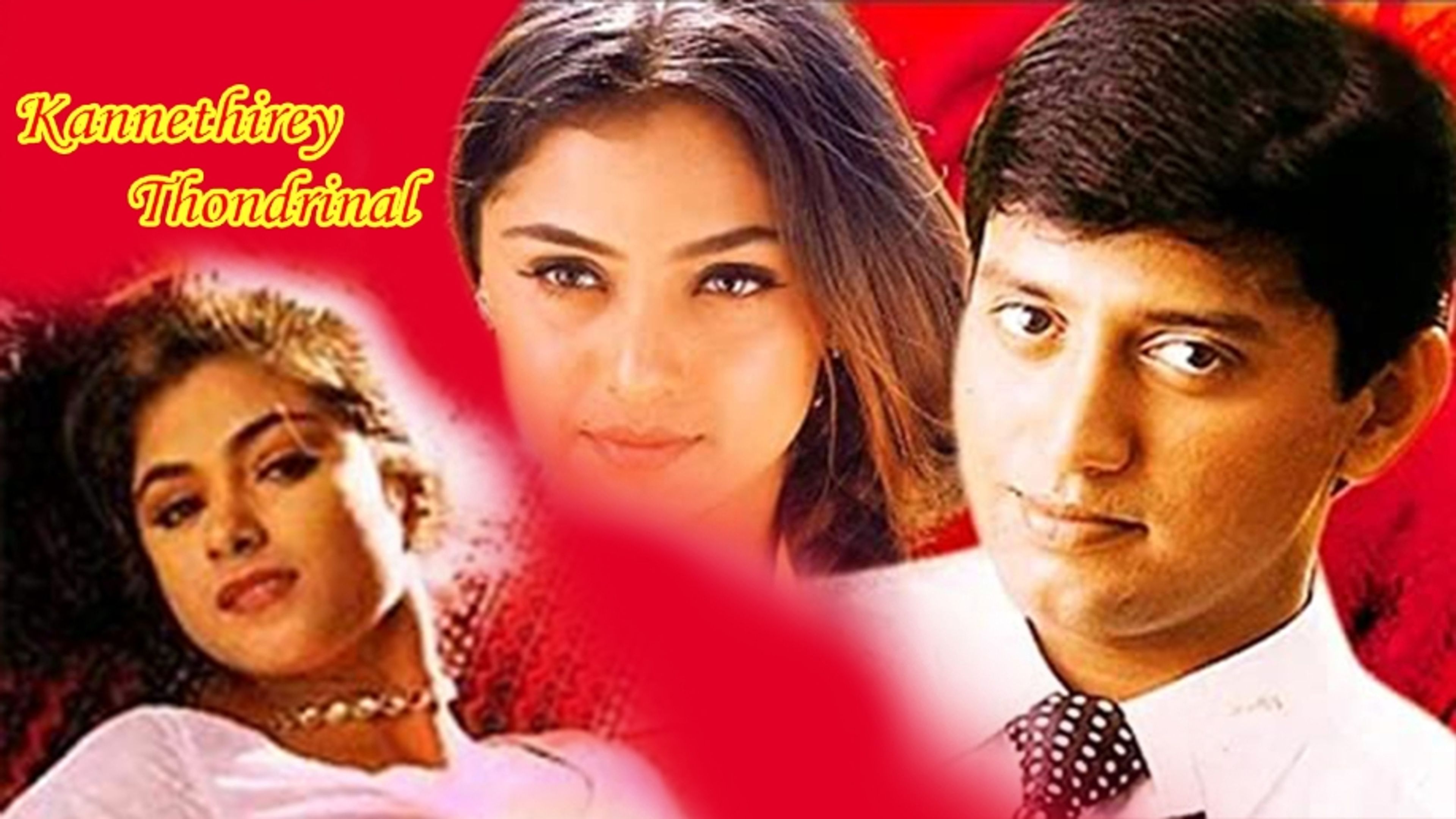 Kannedhirey Thondrinal