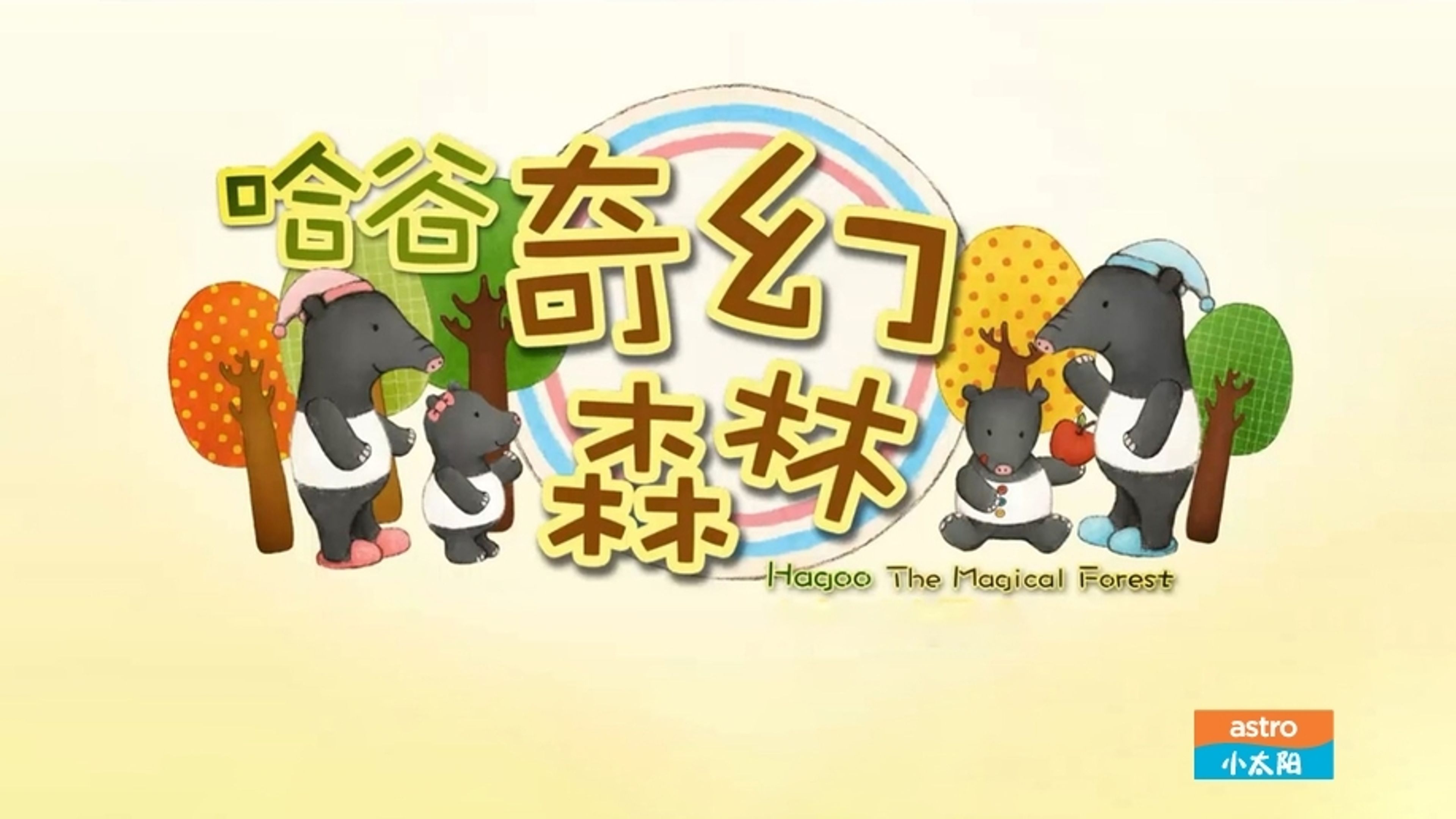 Hagoo: The Magical Forest