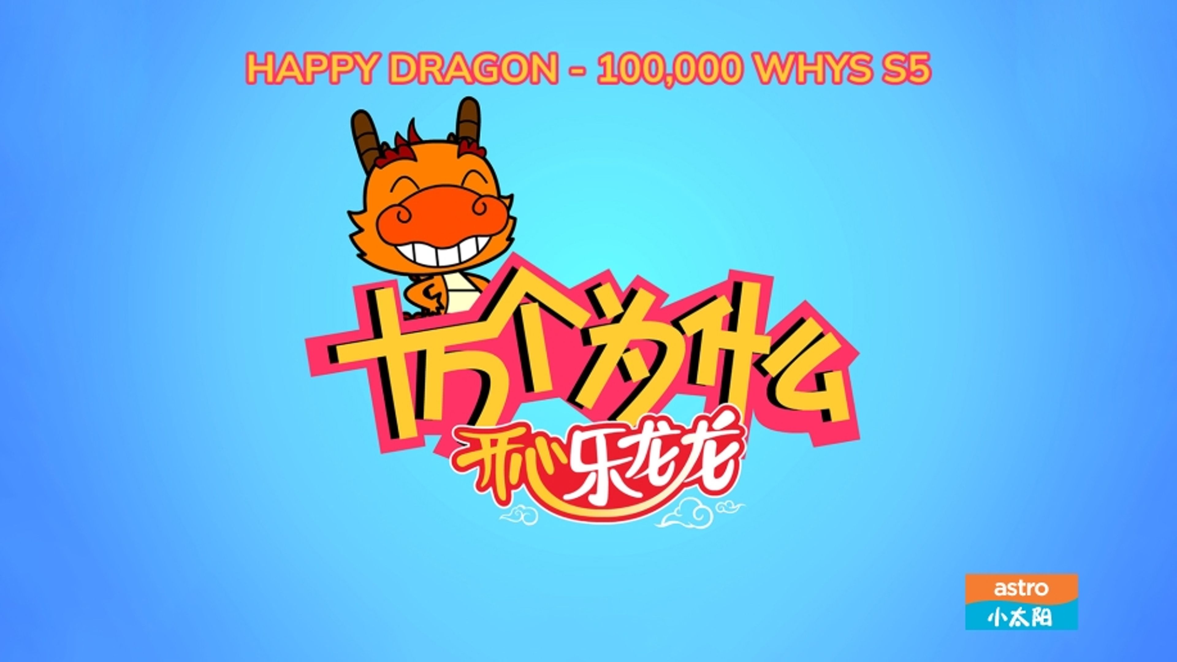 Happy Dragon - 100,000 Whys