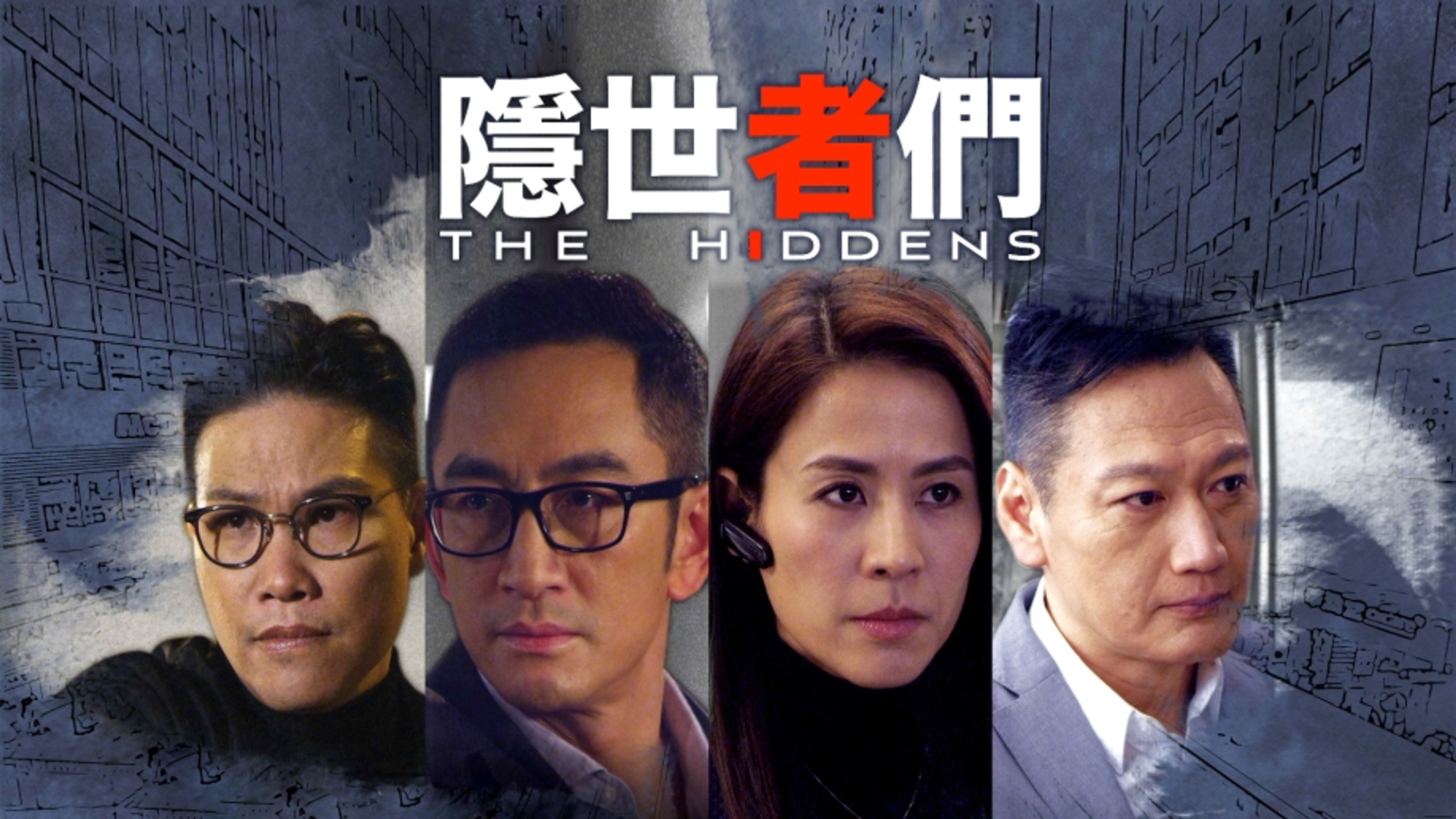 The Hiddens S0