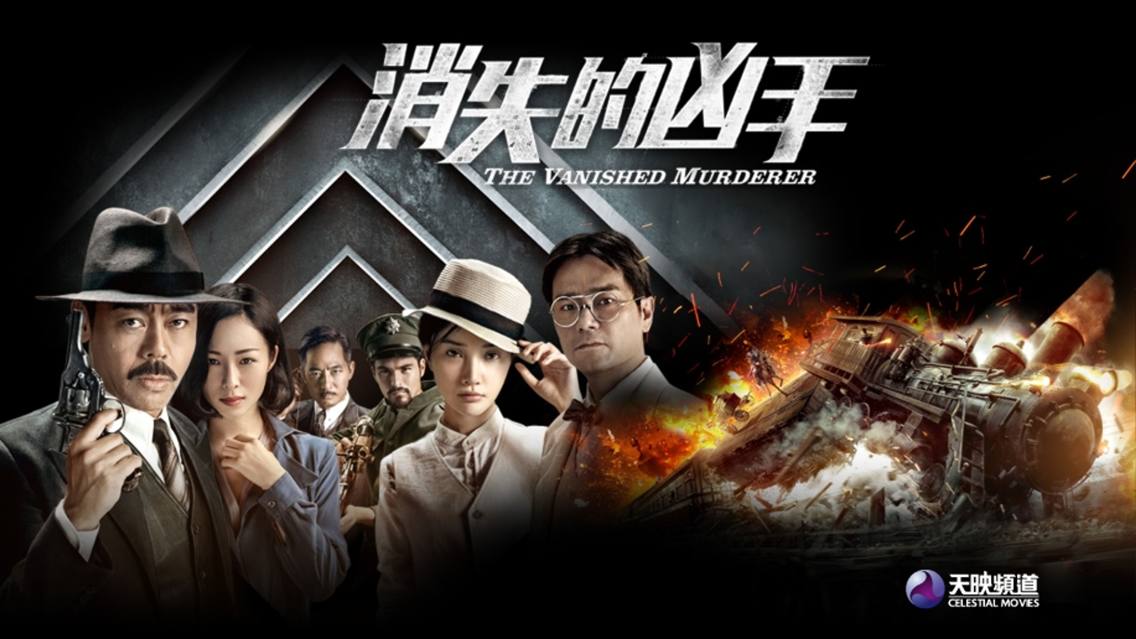 The Vanished Murderer