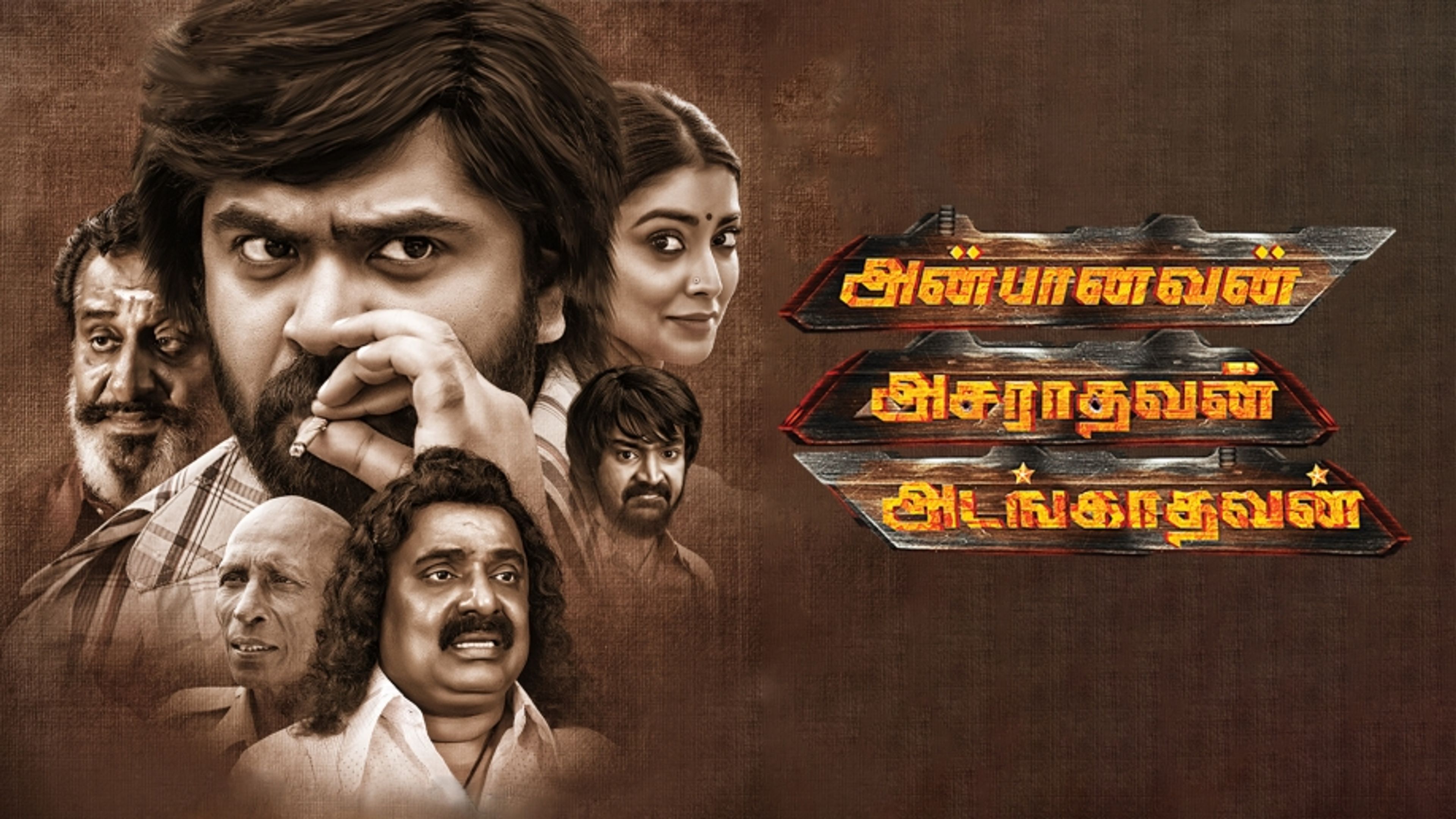 Anbanavan Asaradhavan Adangadhavan