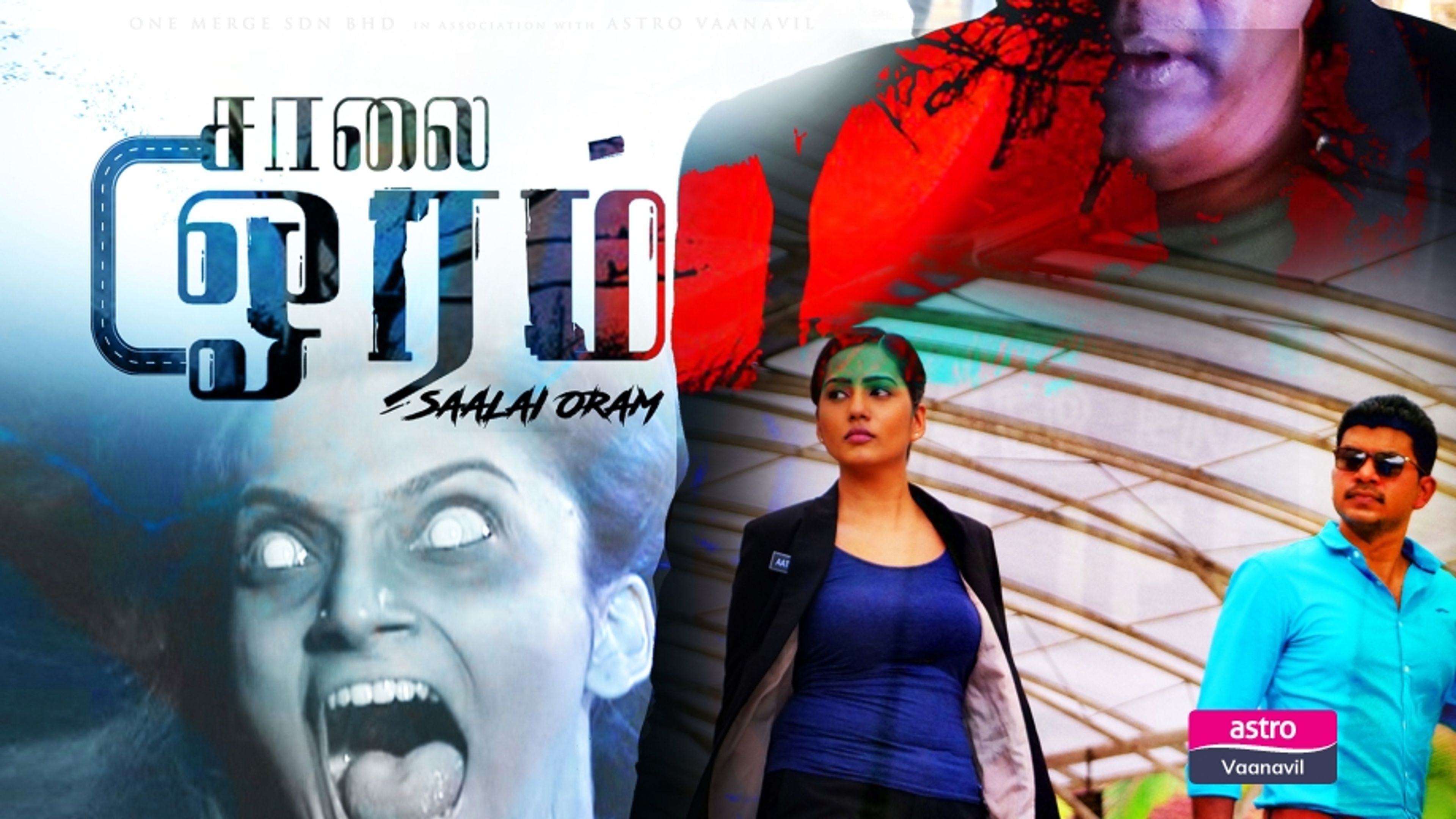 Saalai Oram