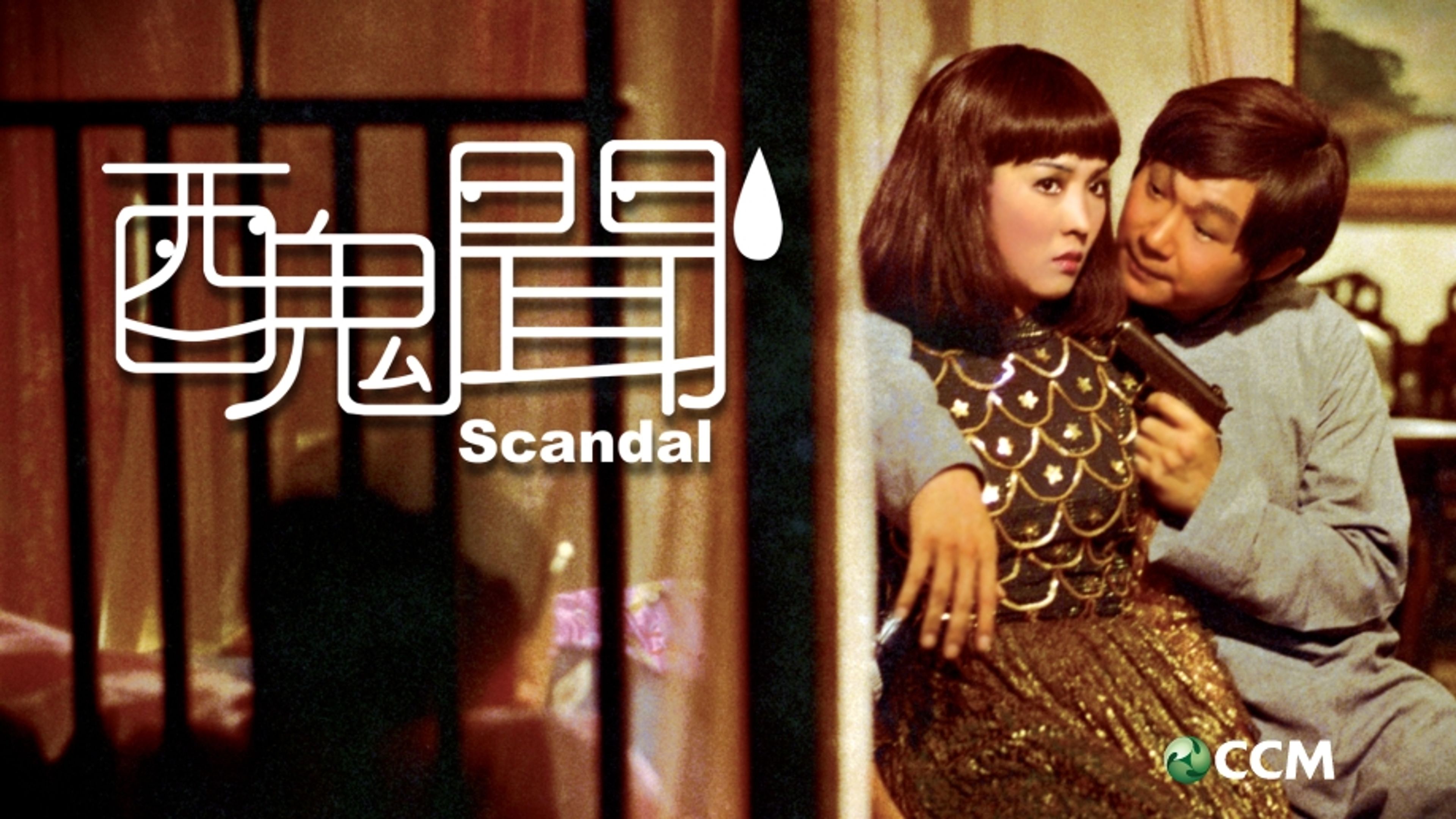 Scandal