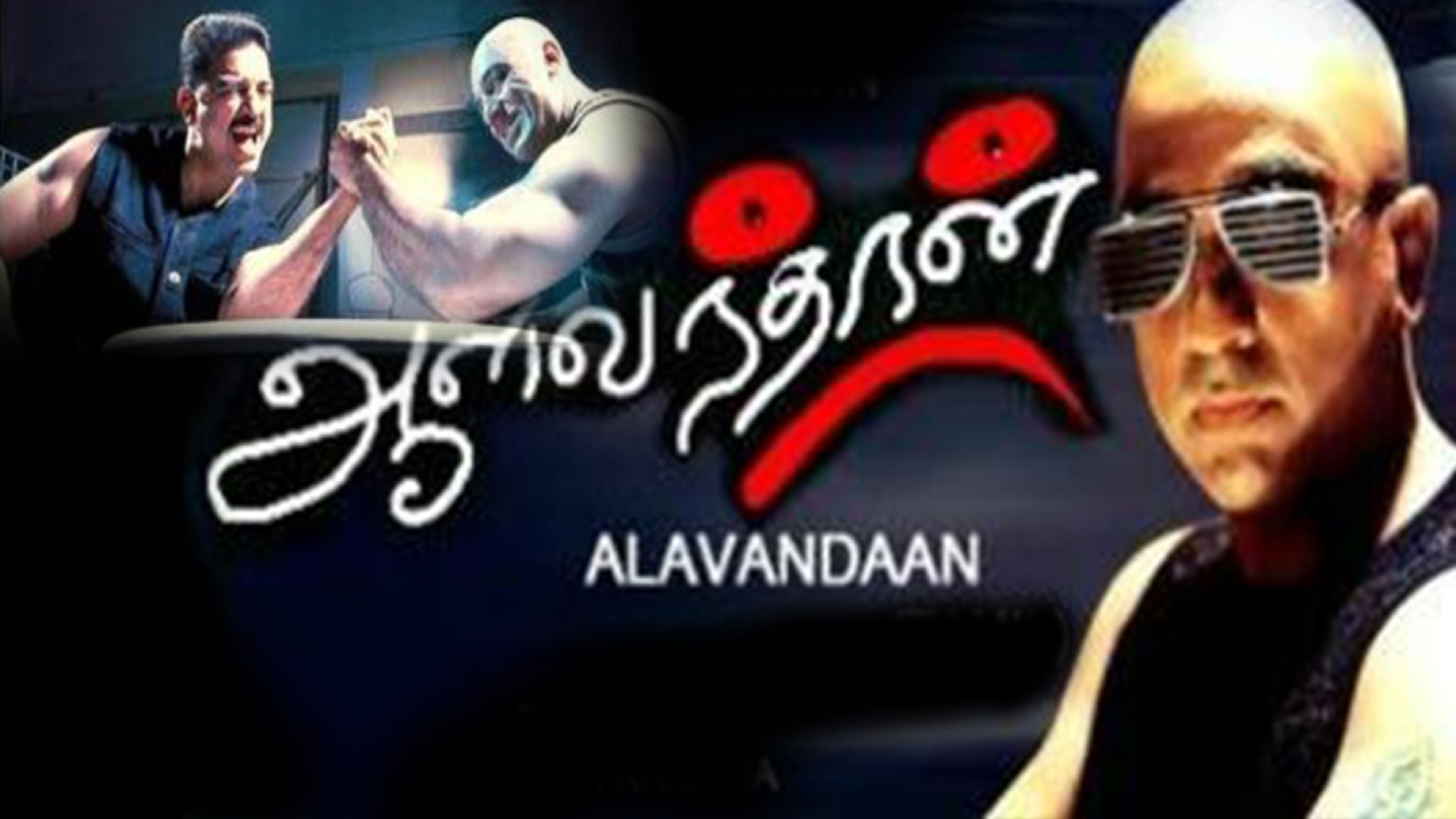 Aalavandhan