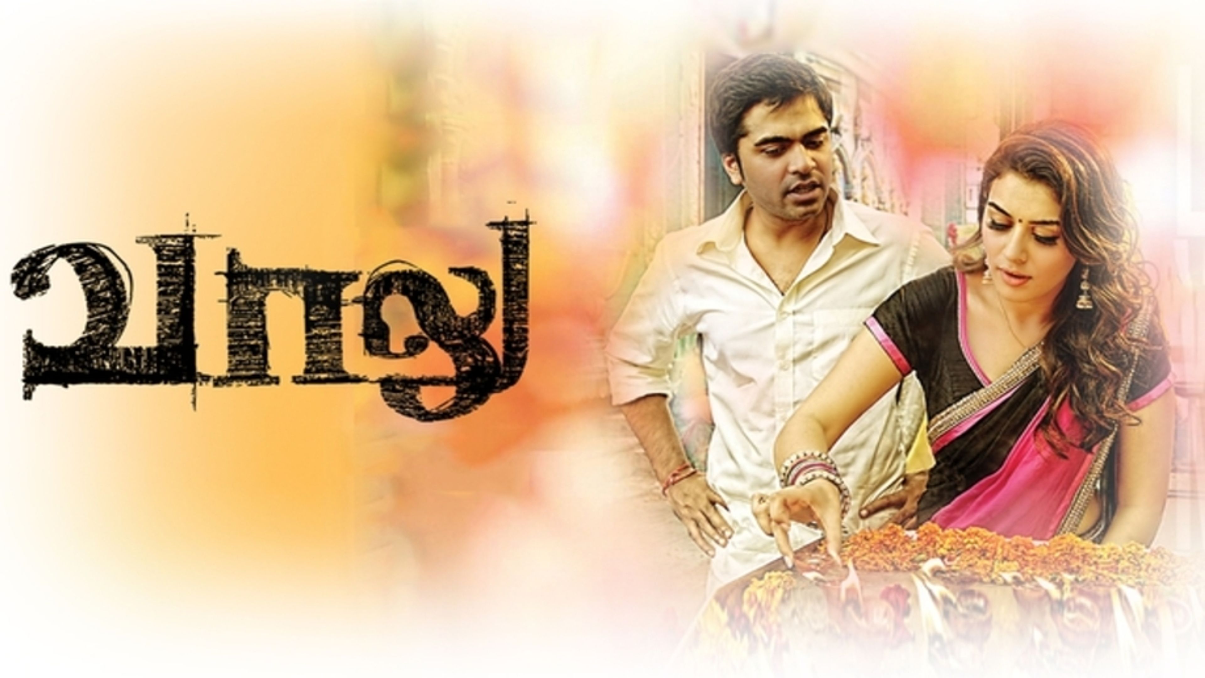 Vaalu