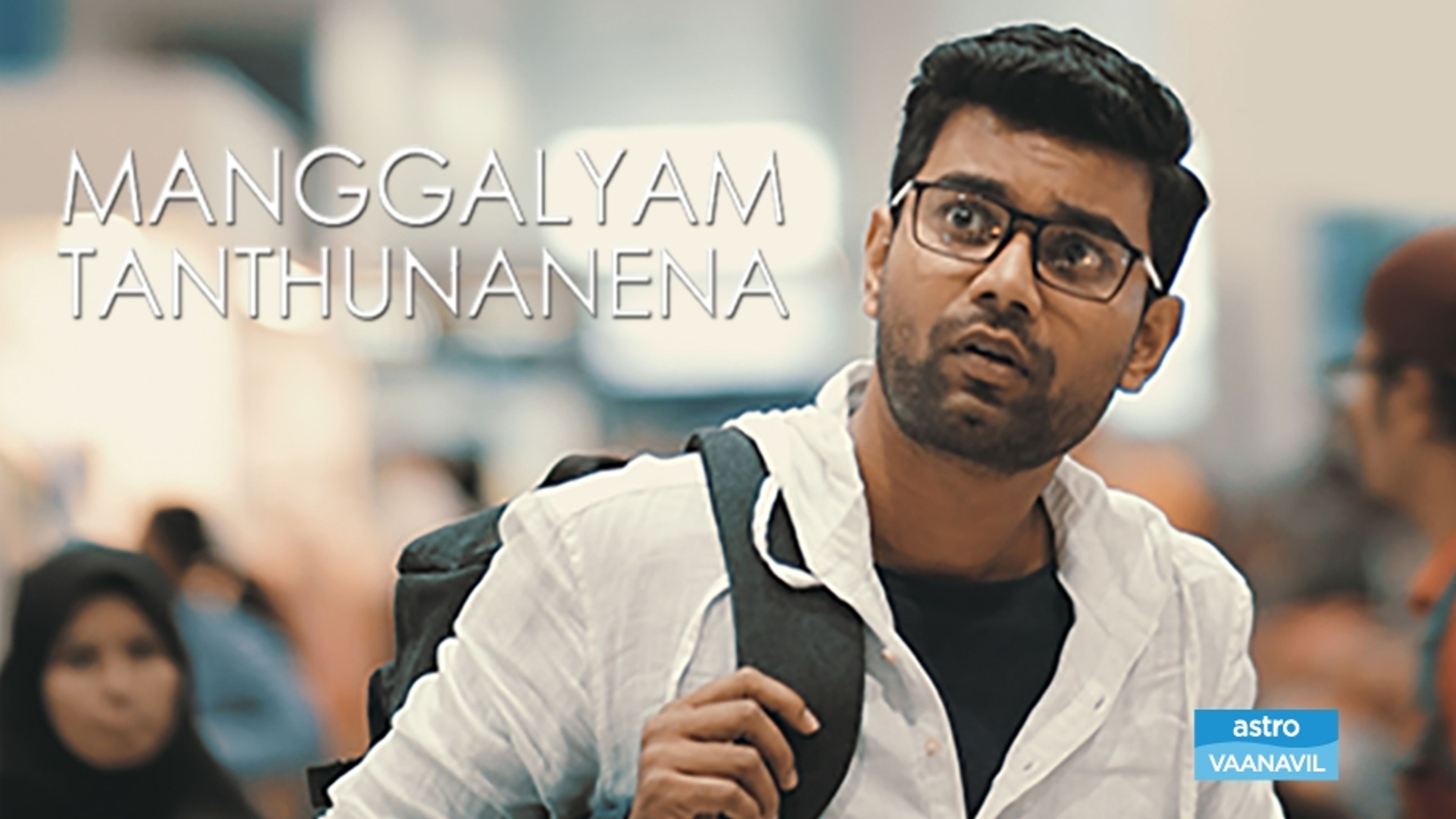 Mangalyam Thantunanena