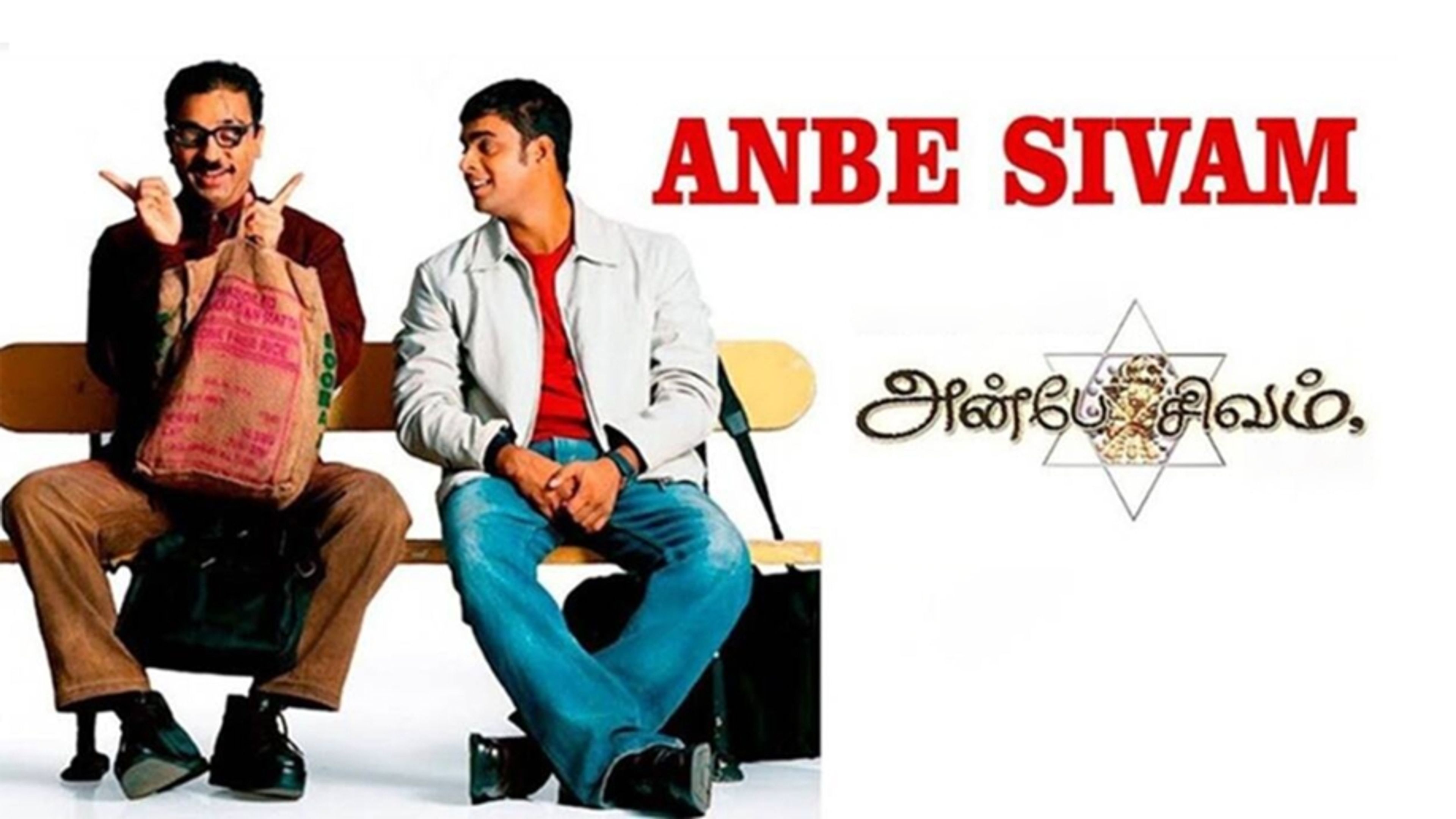 Anbe Sivam