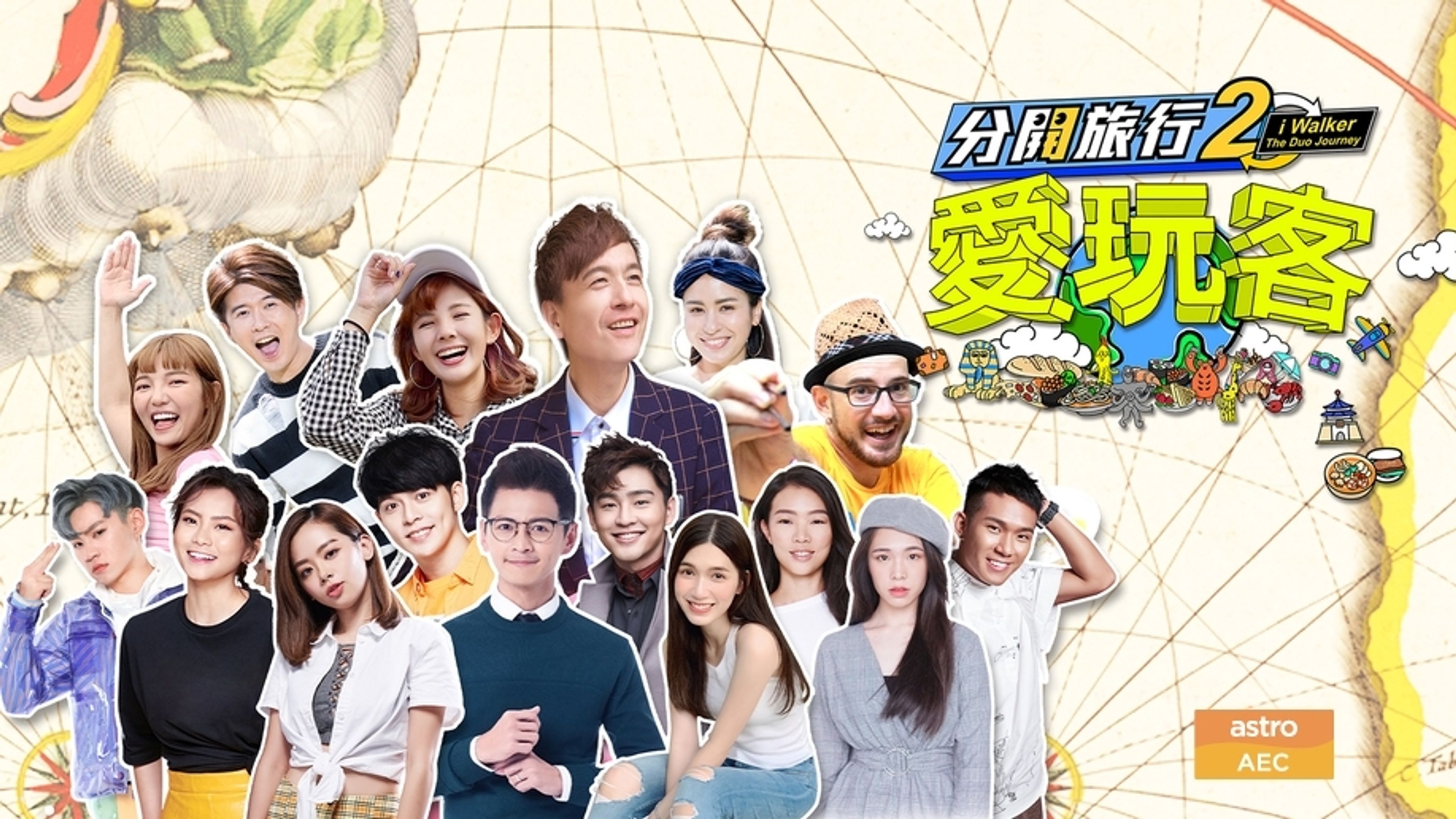 iWalker - The Duo Journey