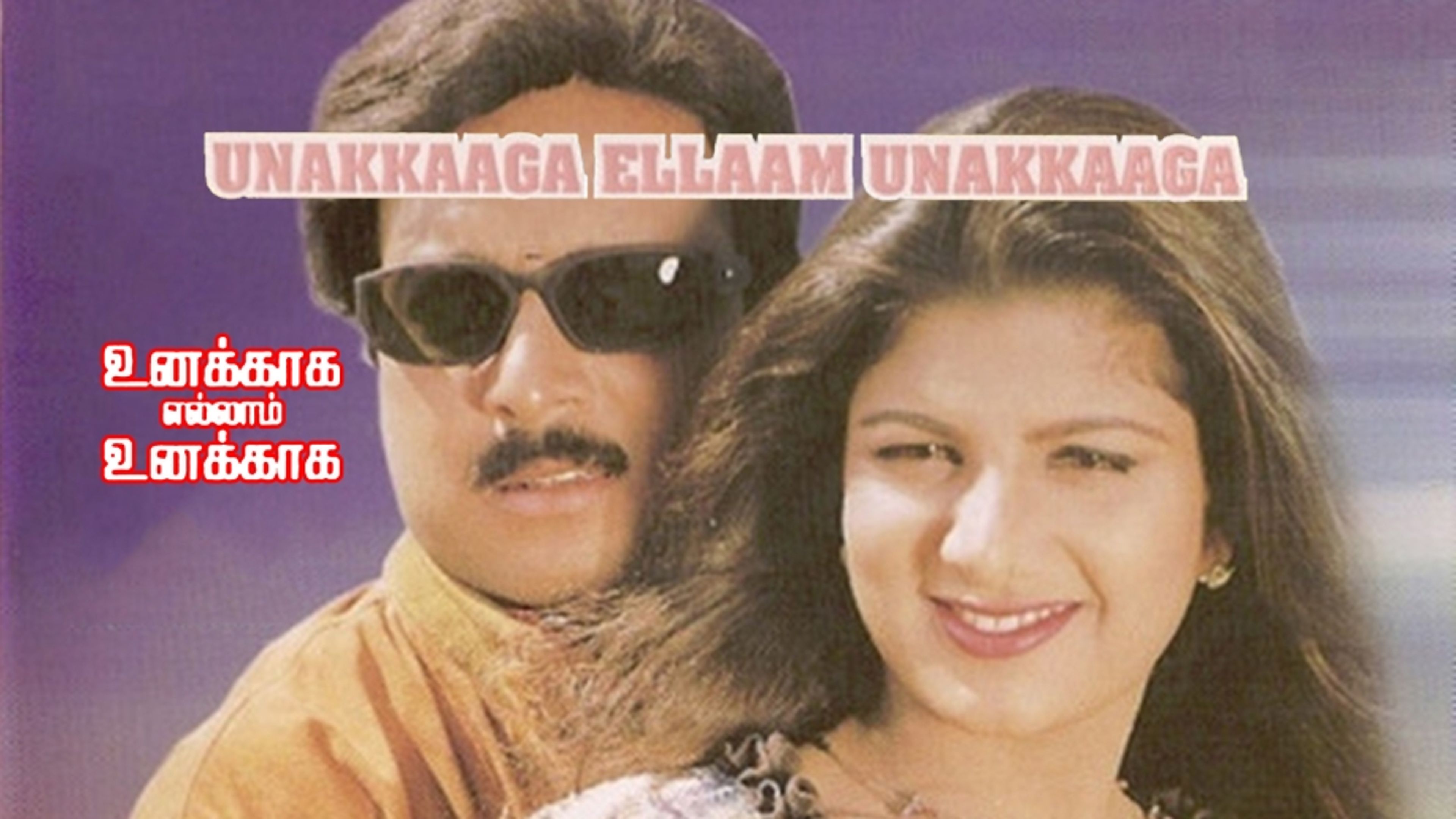 Unakaga Ellam Unakaga