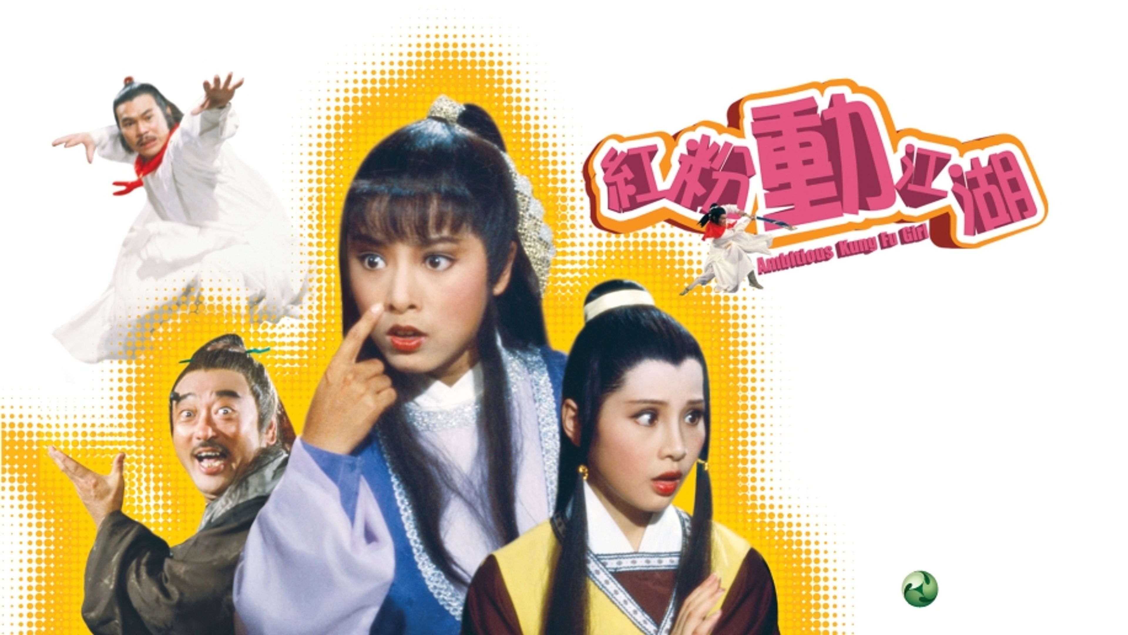 Ambitious Kung Fu Girl