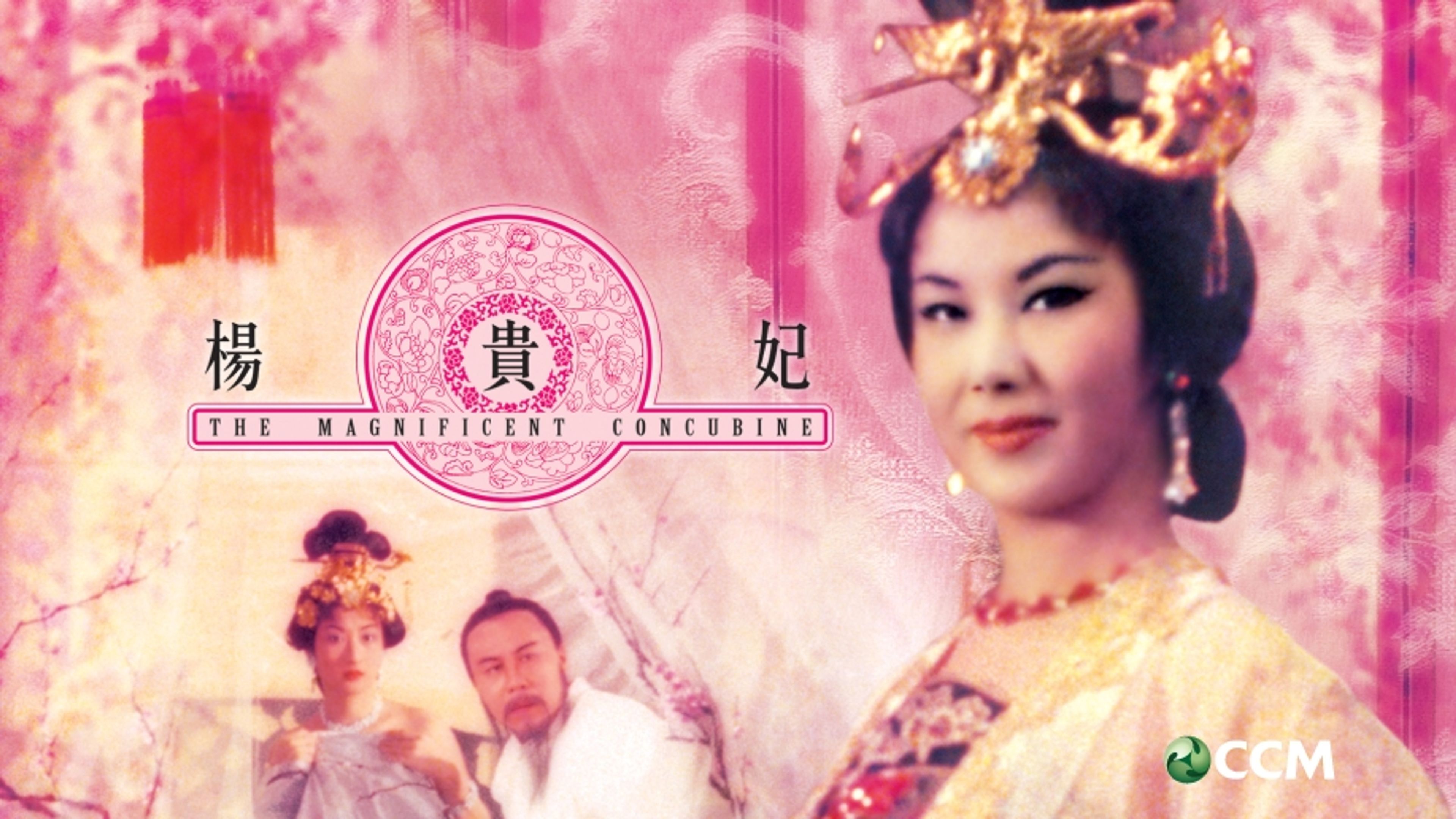 The Magnificent Concubine