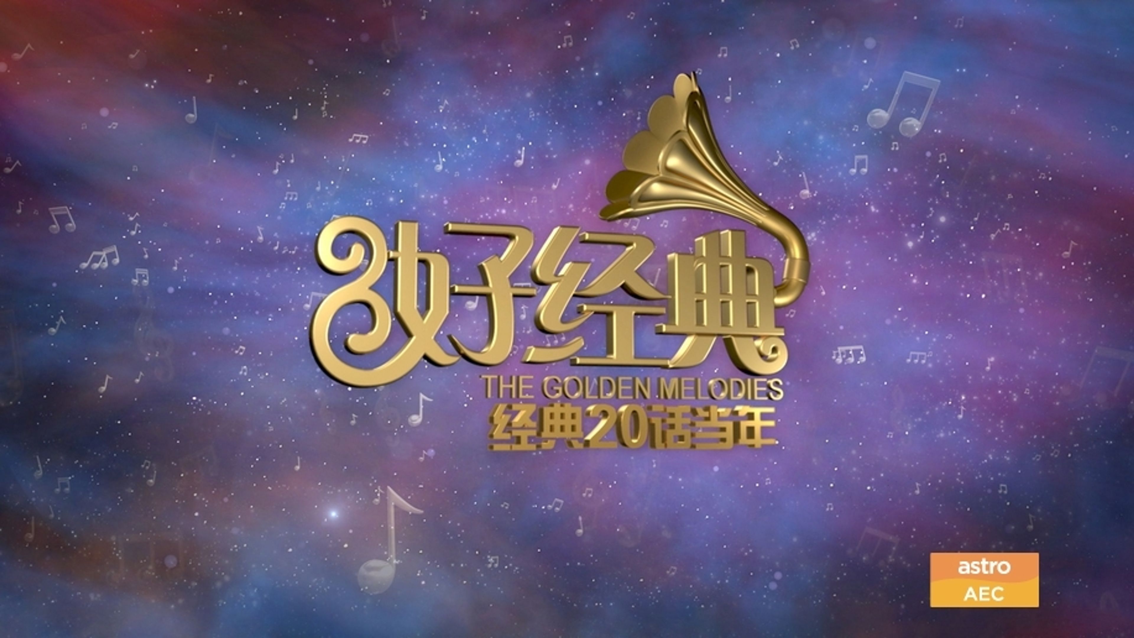 The Golden Melodies - CGM 20th Anniversary Special