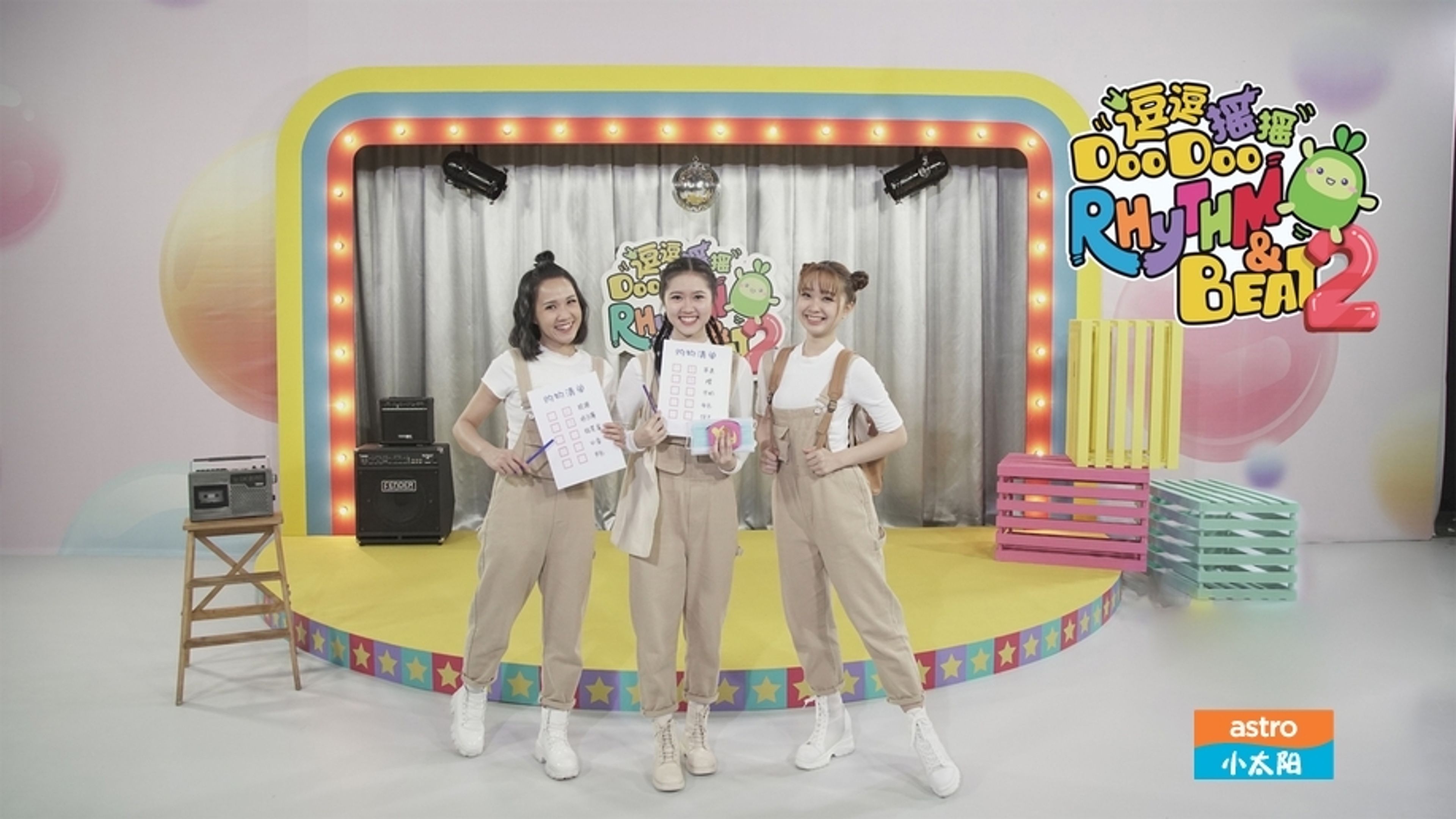 Doo Doo Rhythm & Beat