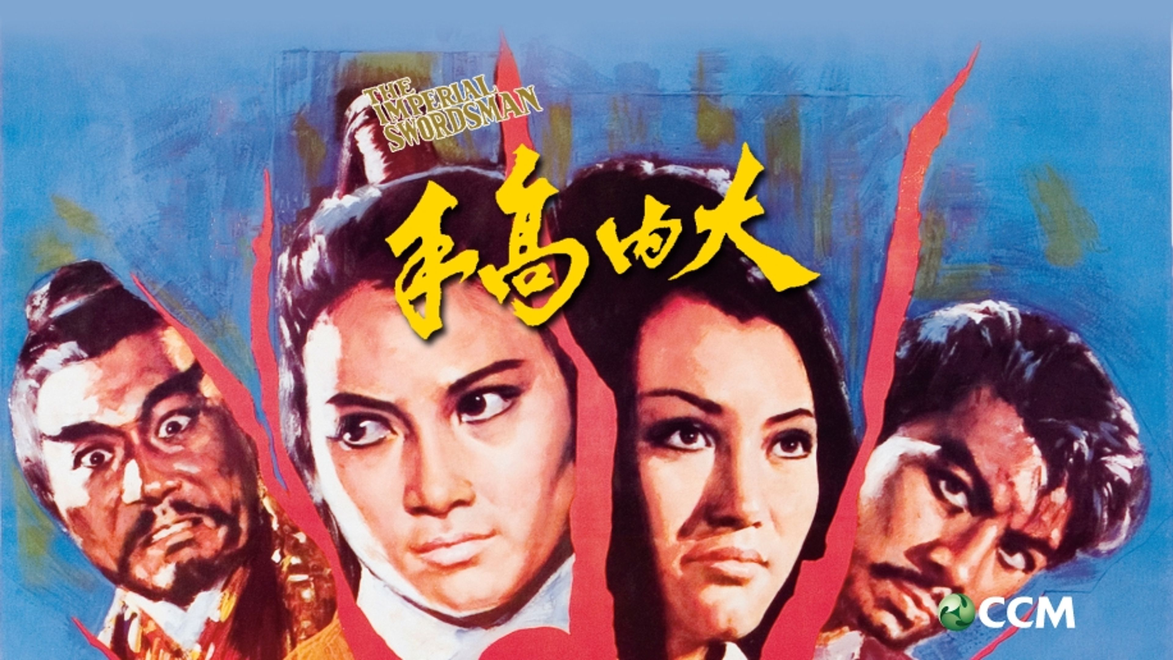 The Imperial Swordsman