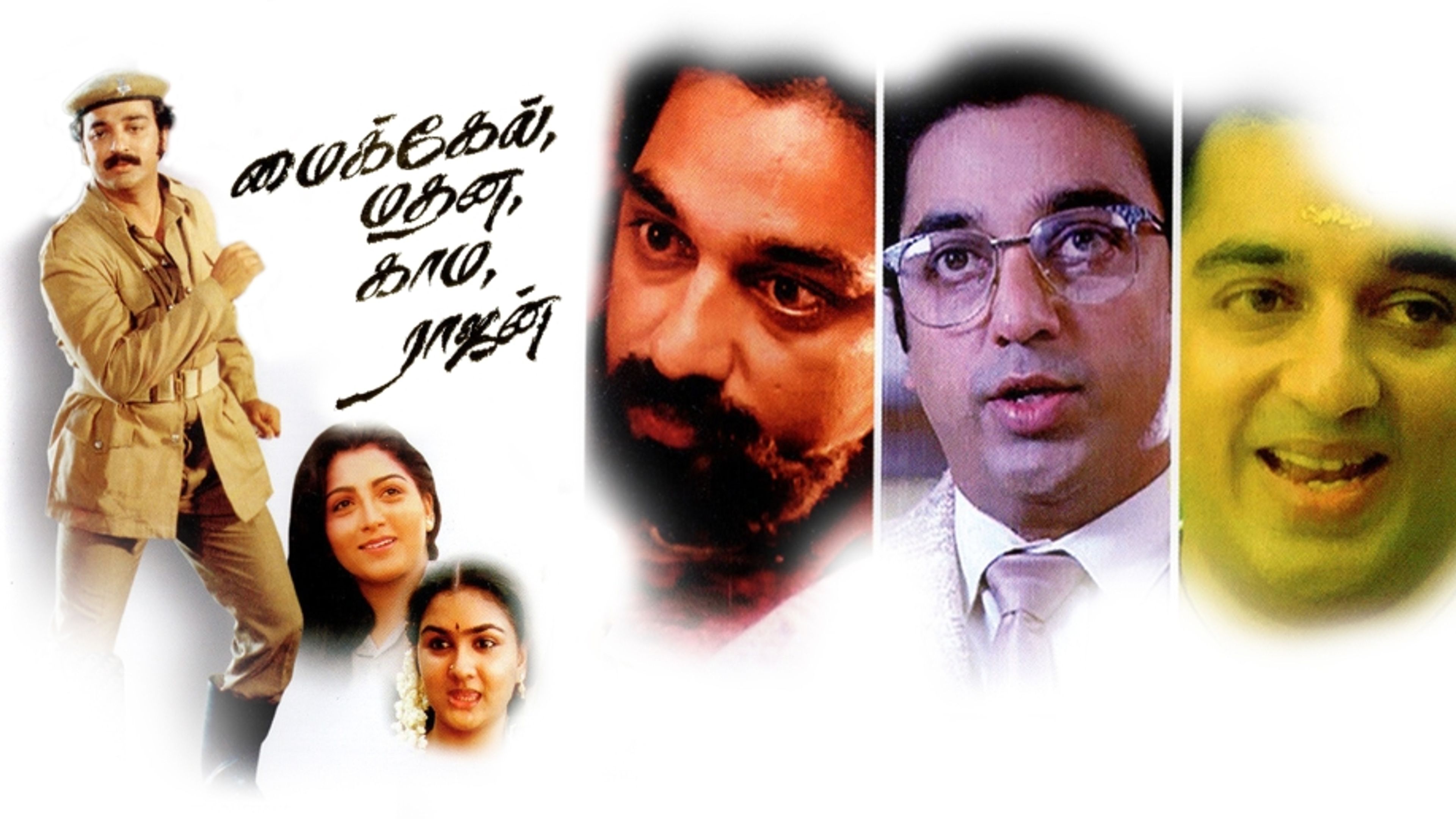 Michael Madana Kama Rajan