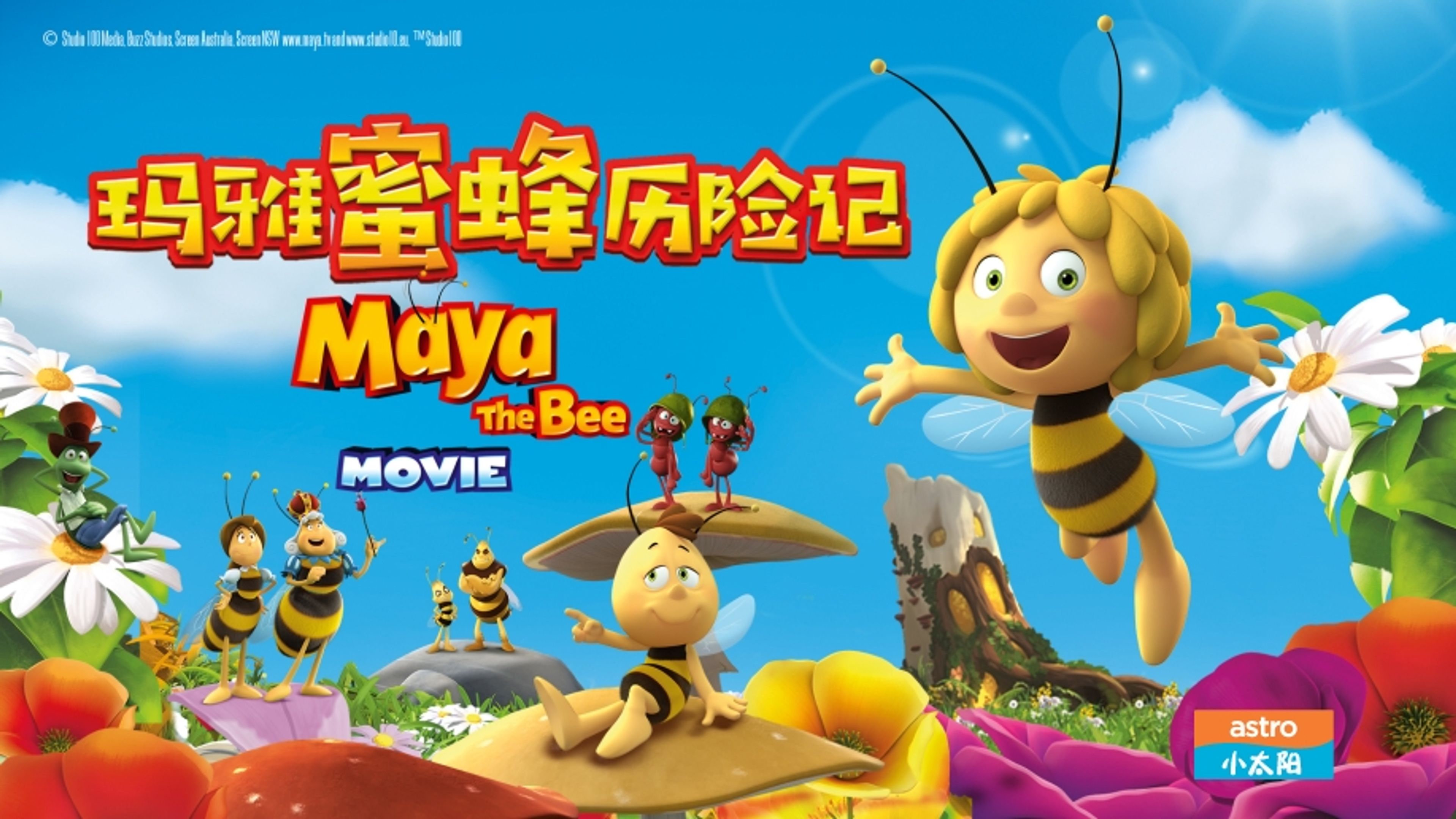 Maya The Bee Movie 1