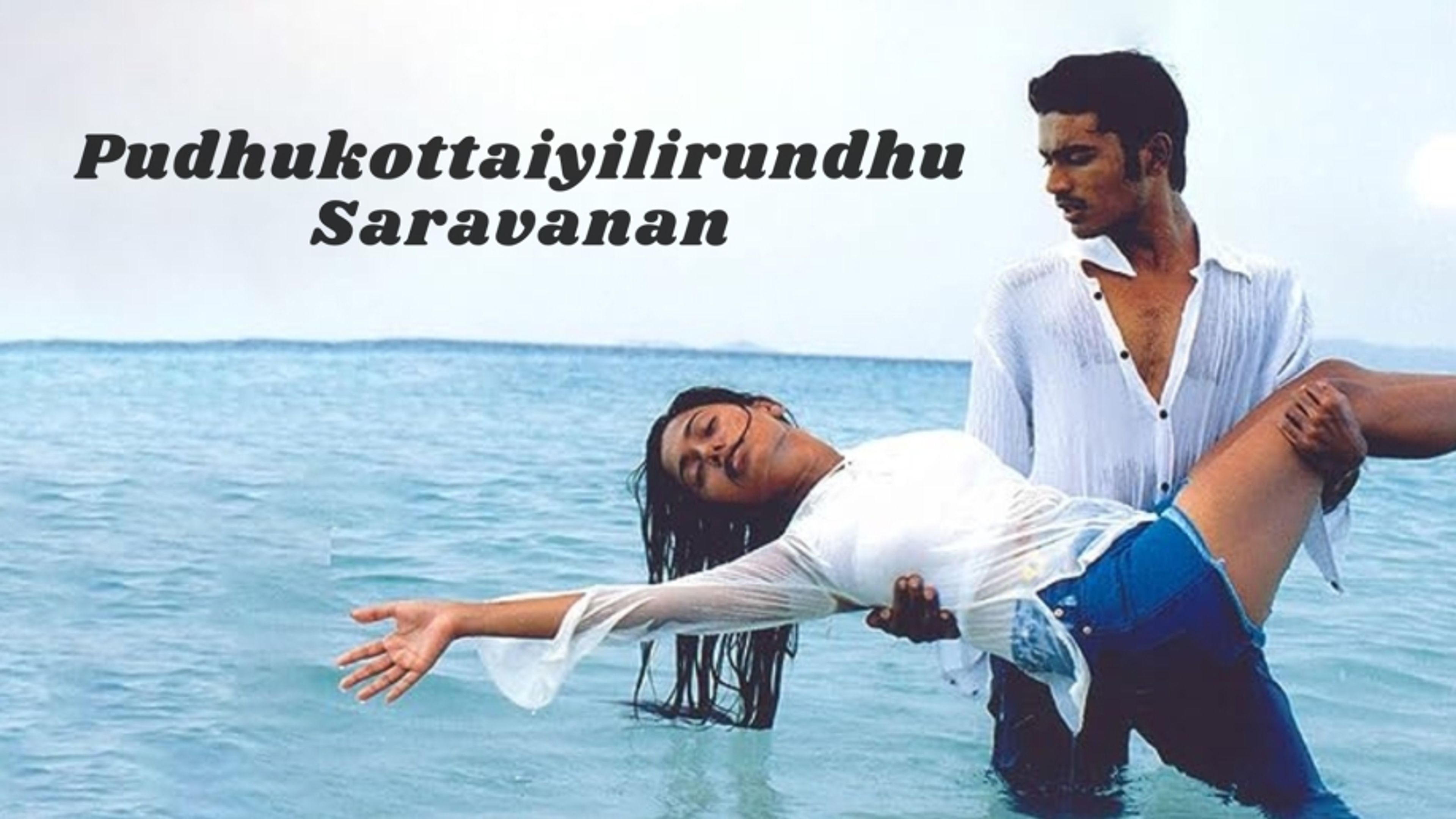 Pudhukottaiyilirundhu Saravanan