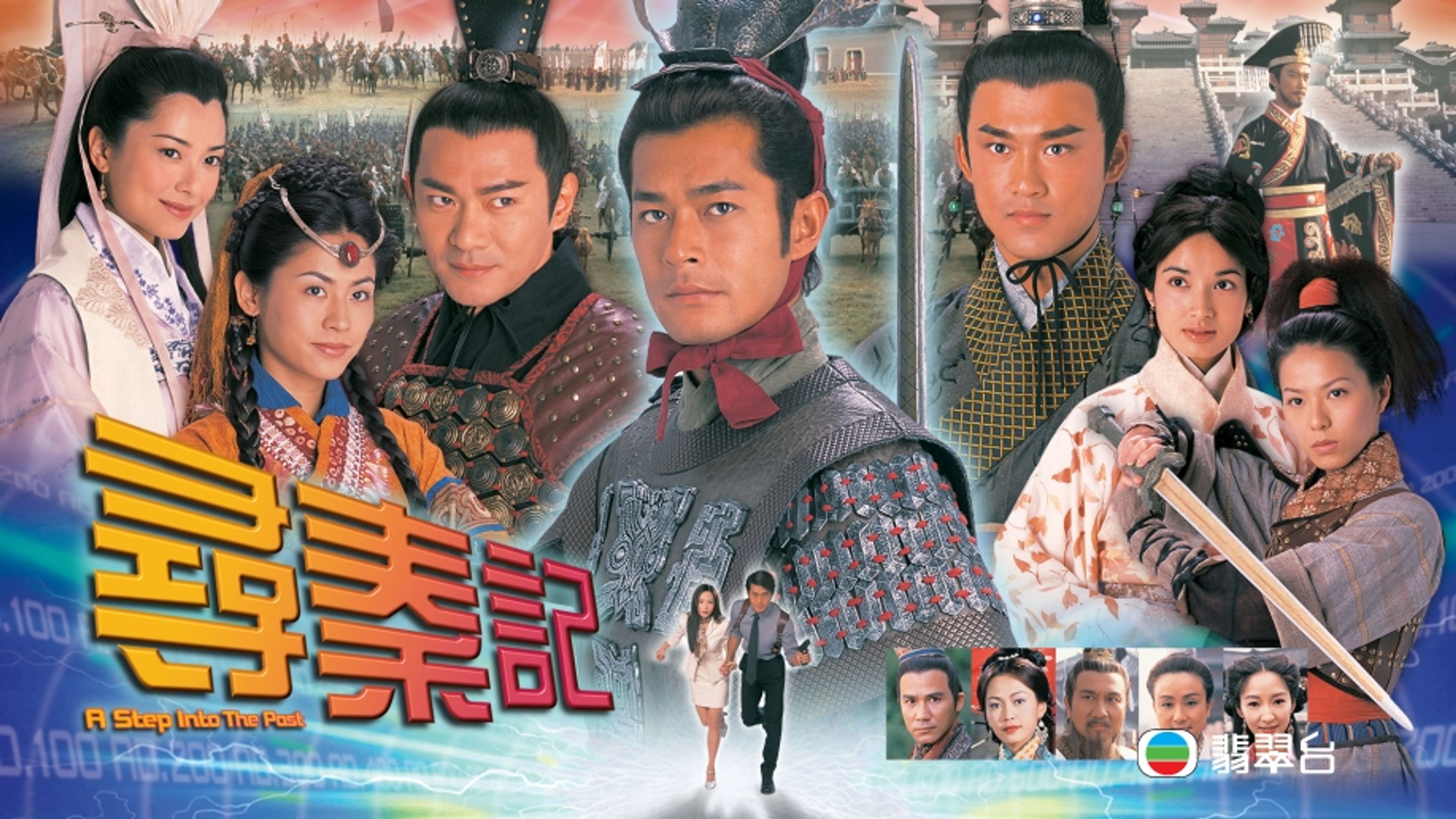 A Step Into The Past