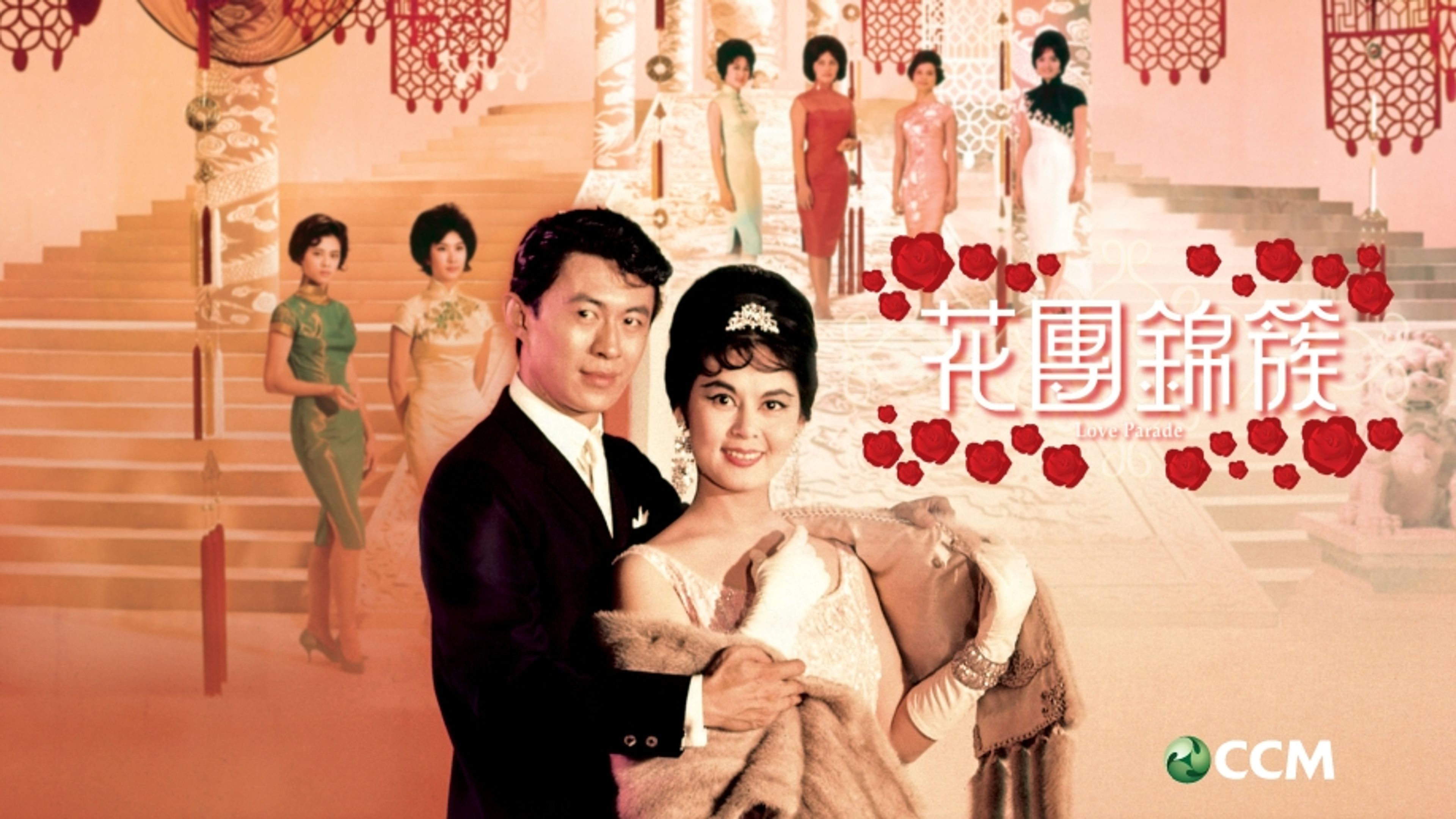 Love Parade
