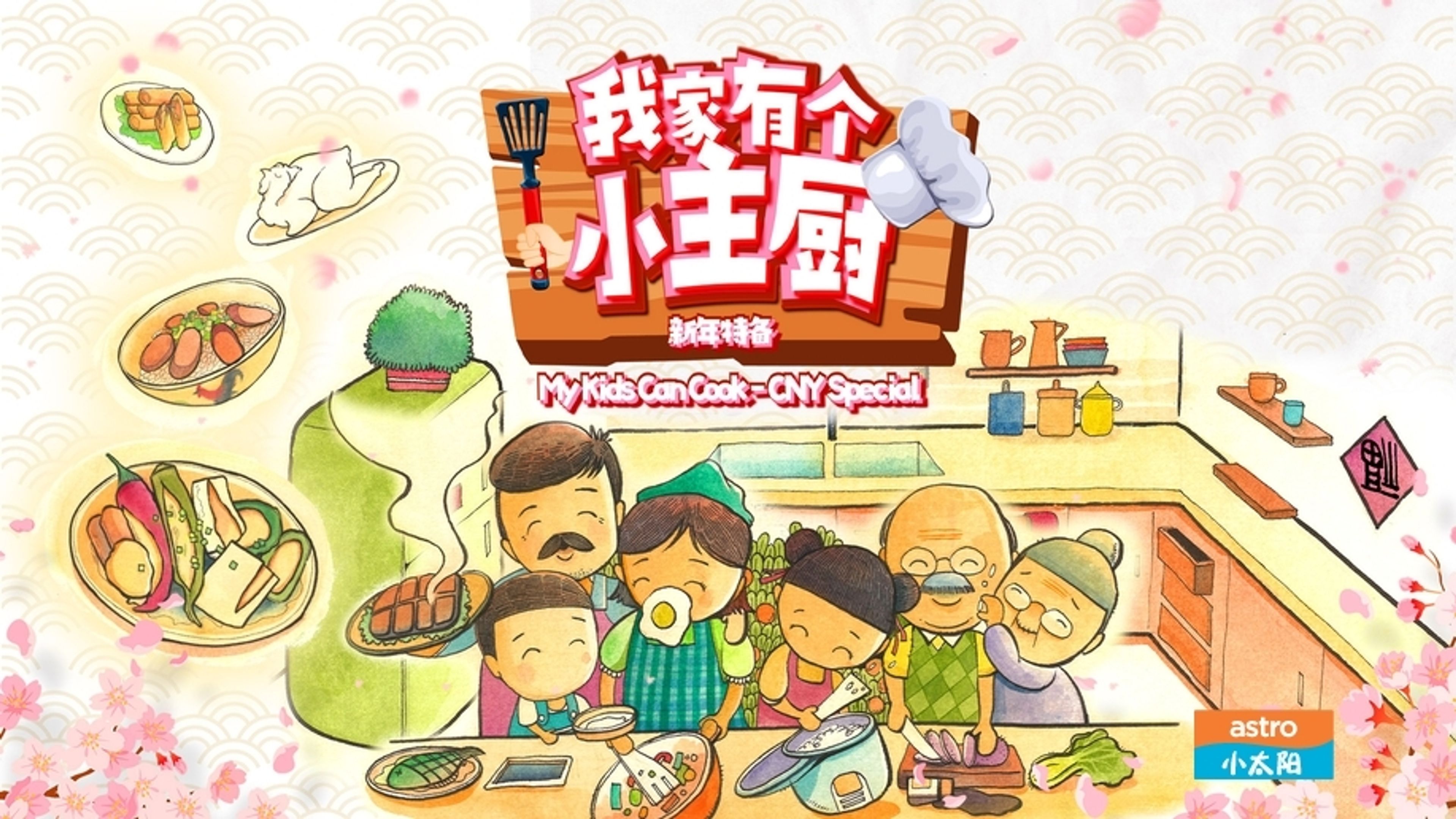 My Kids Can Cook - CNY Special